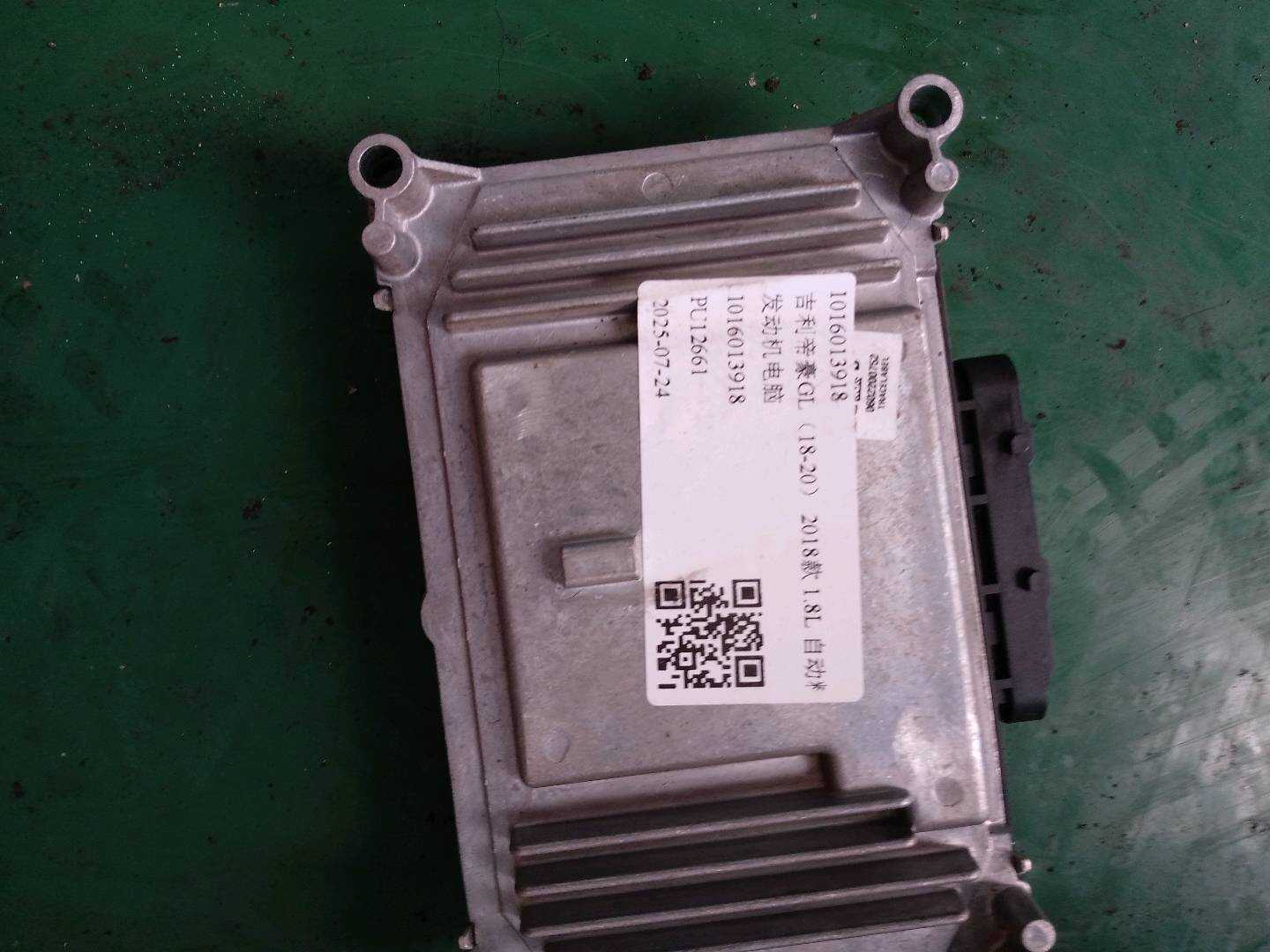 1016013918 发动机电脑