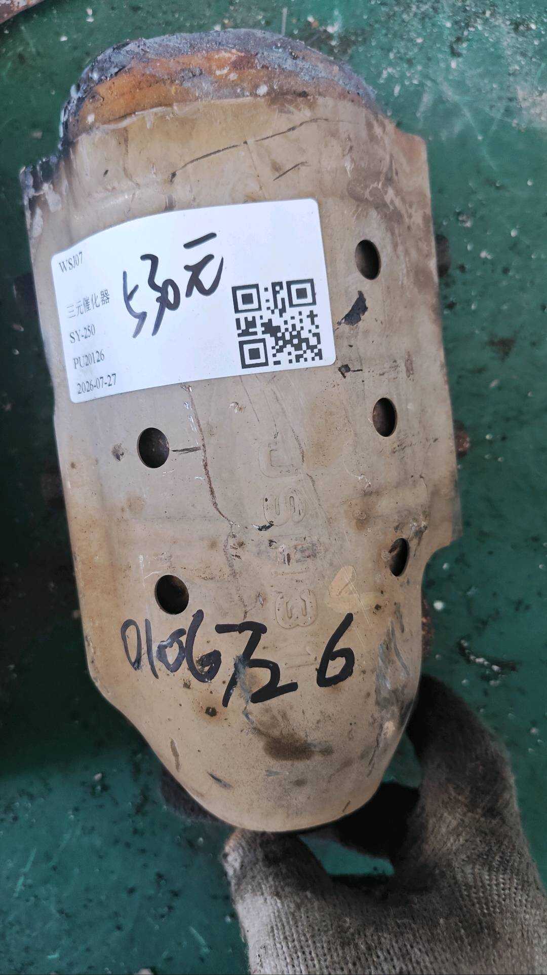 2851037500 三元催化器