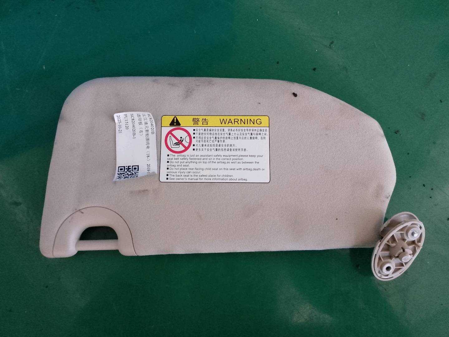 SC8204020B Sun Visor, Right
