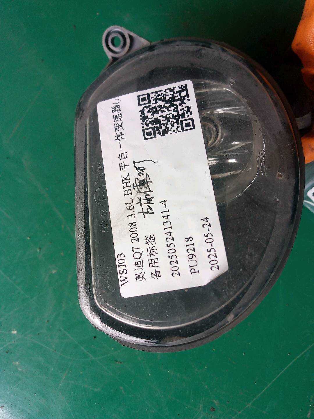 8P0941699A 前雾灯(左)