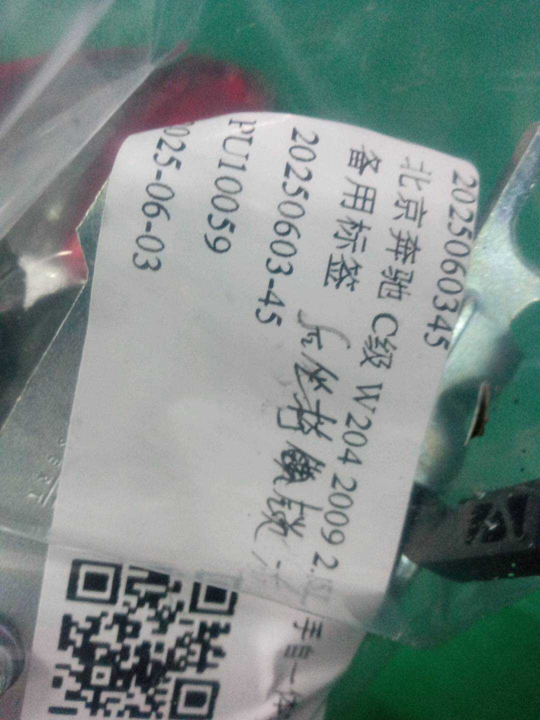 2025060345 后座椅锁右