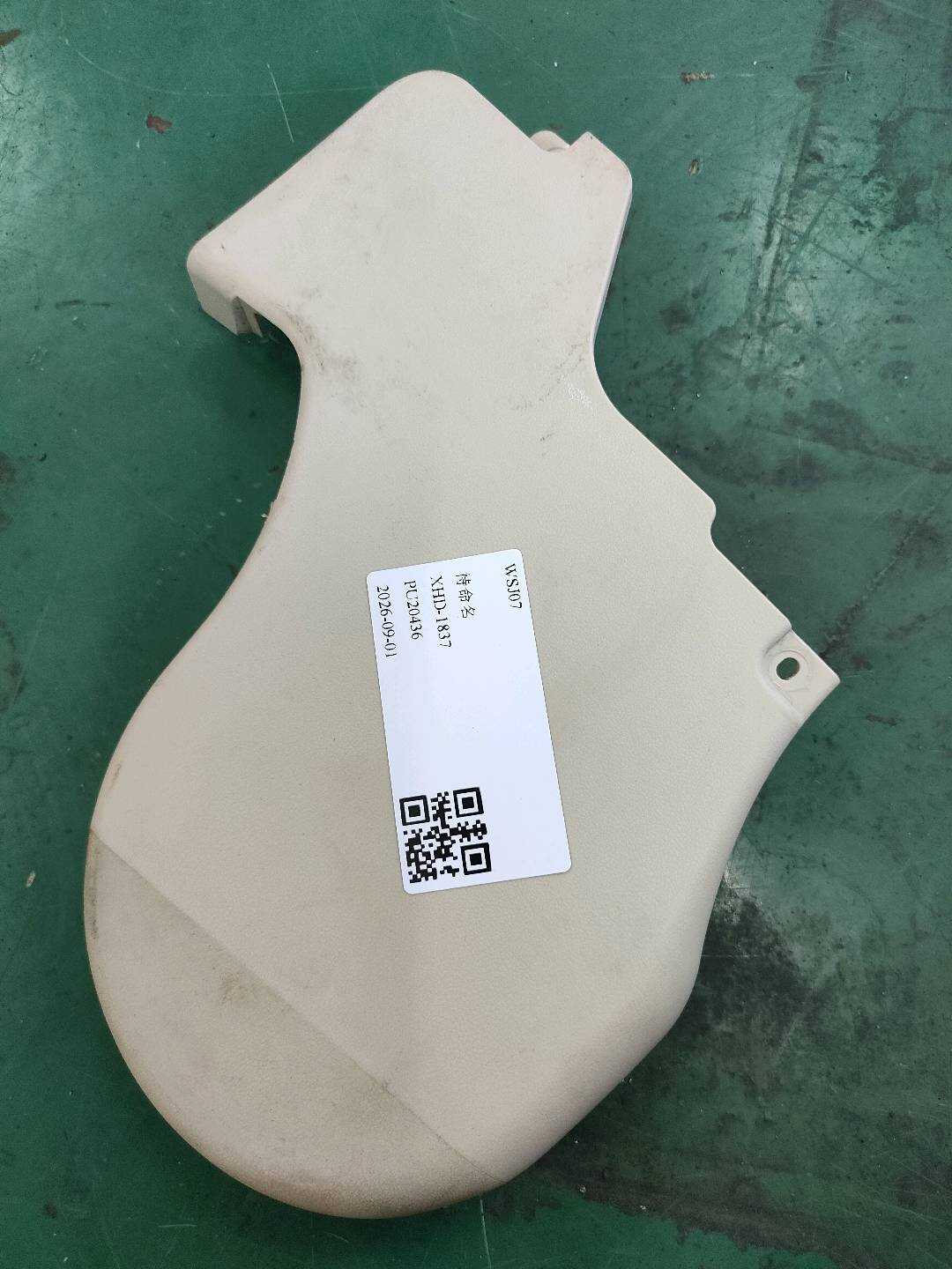 7182948100A0 后排座椅座垫左后防护条