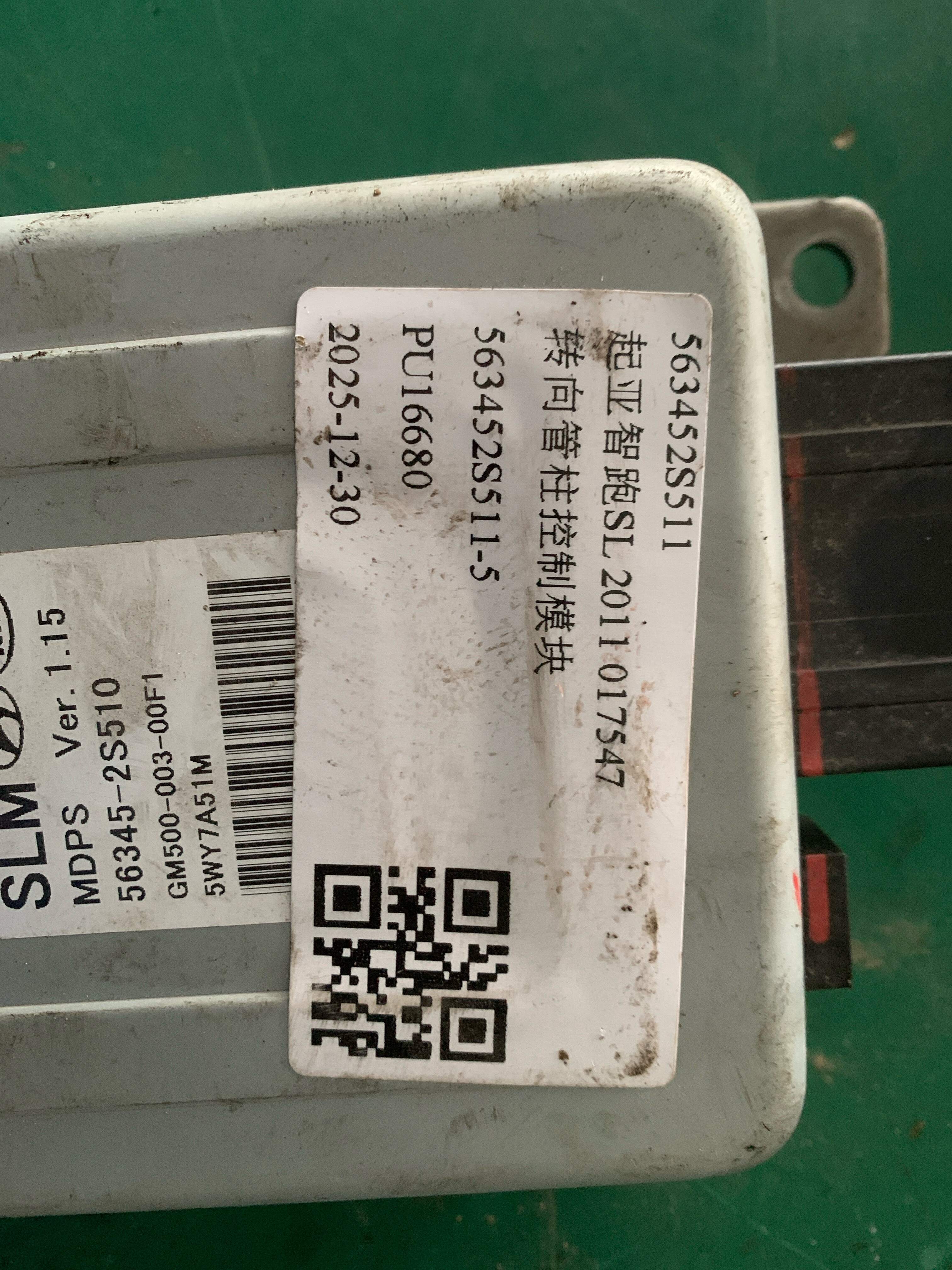 563452S511 Steering Column Control Module