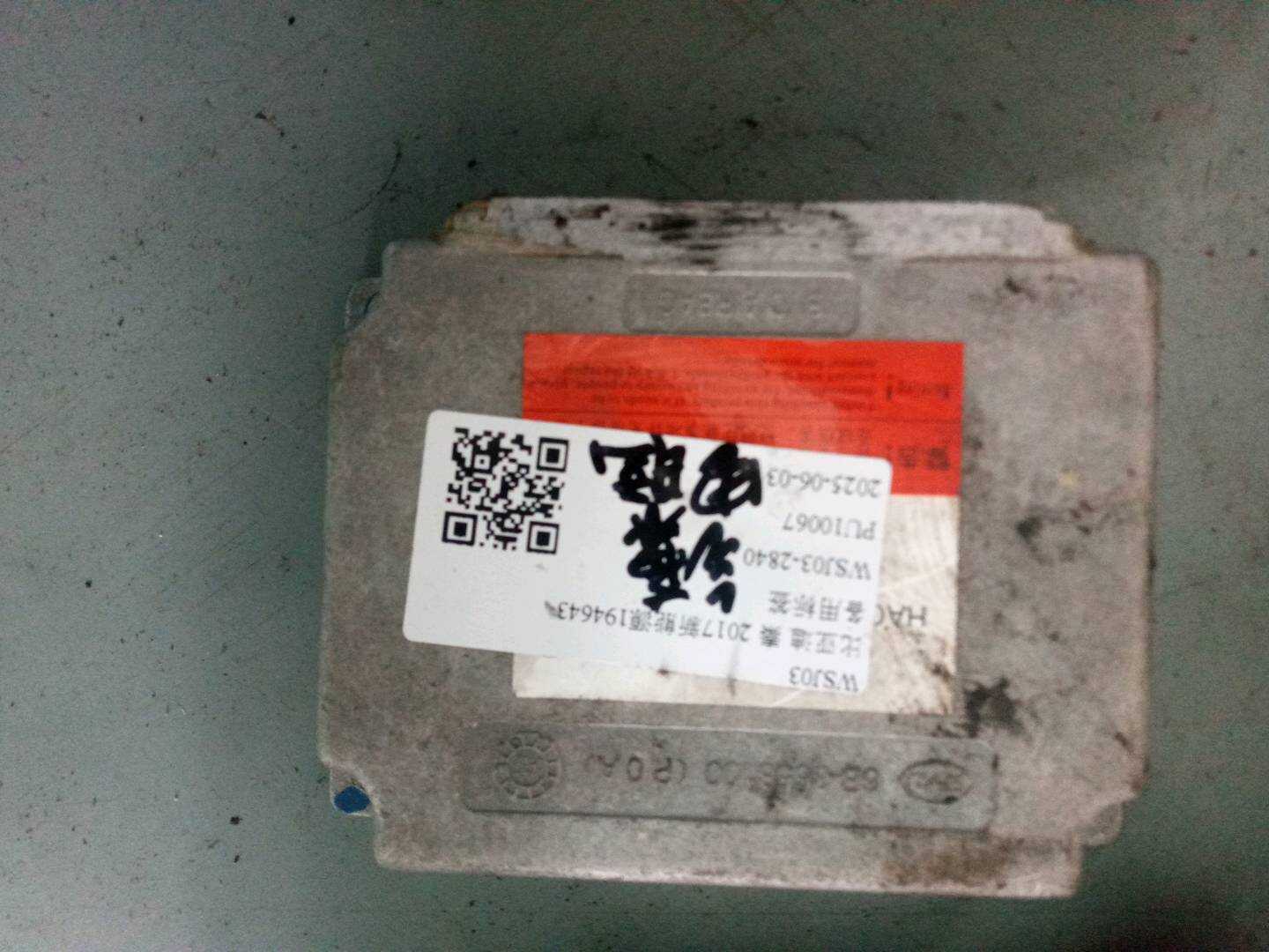 1171723100 气囊电脑