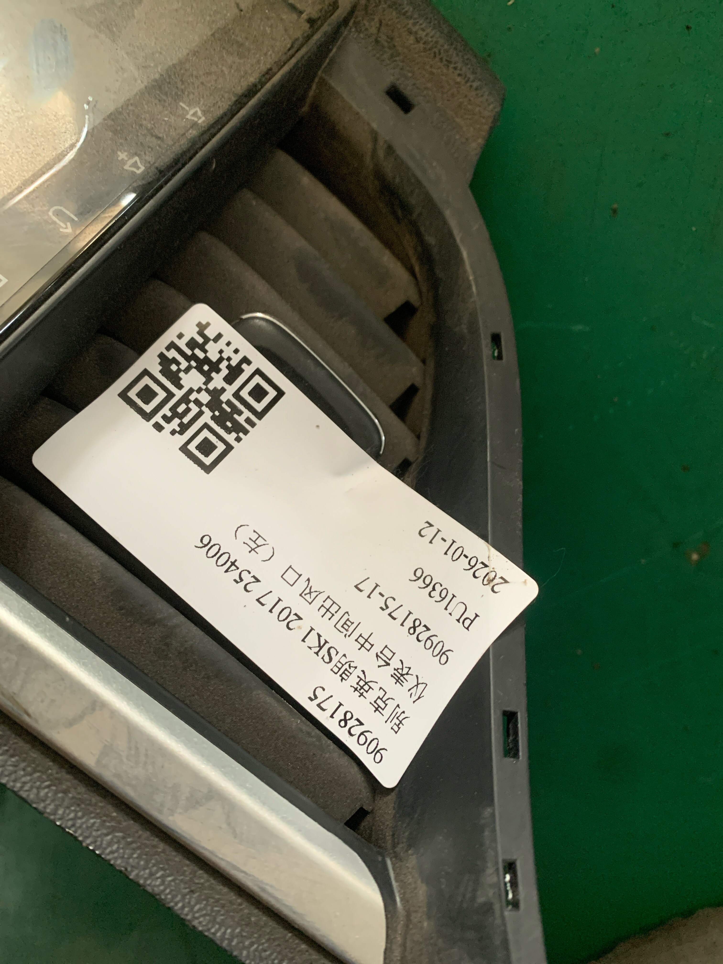 90928175 仪表台中间出风口（左）