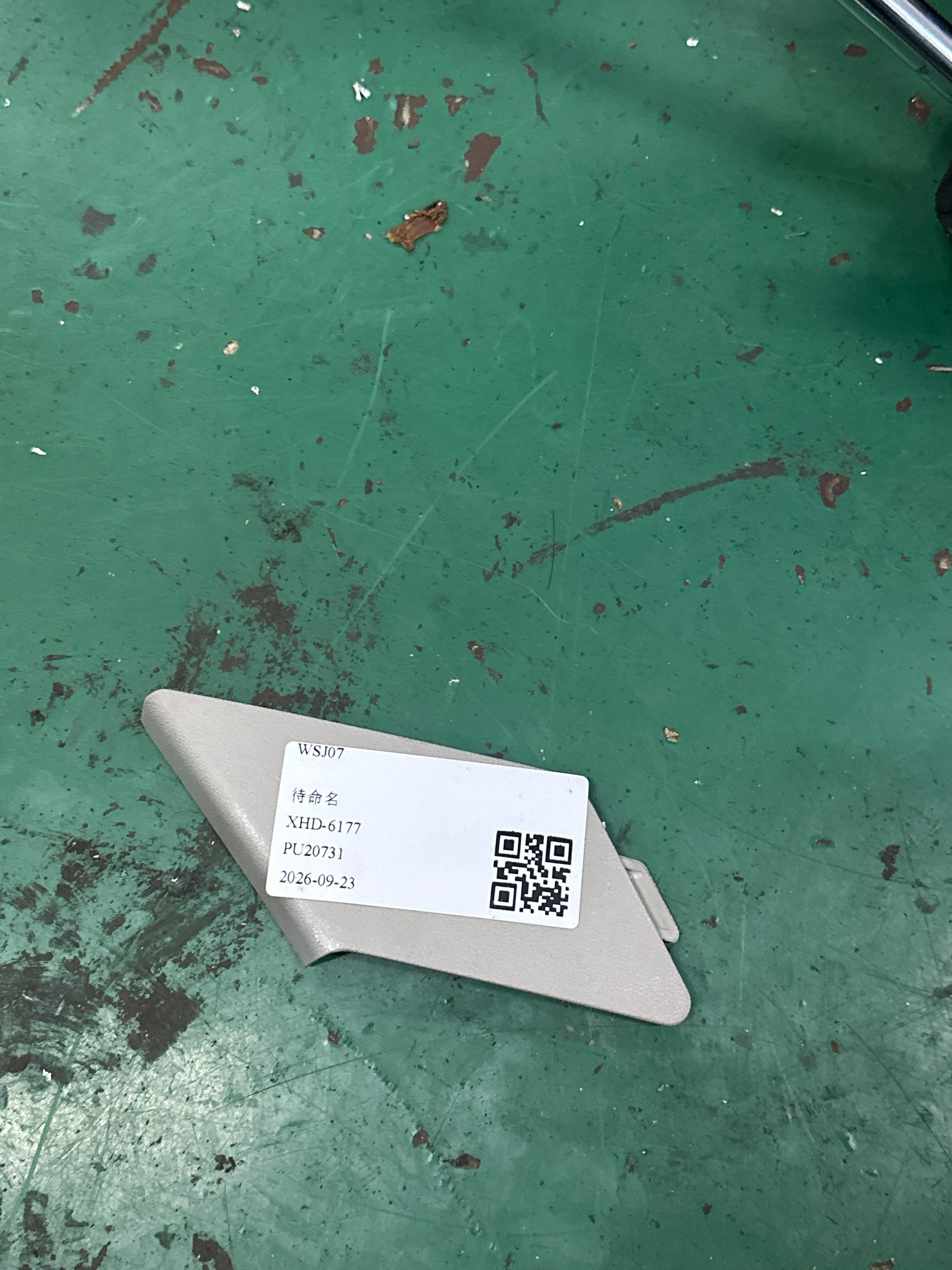 8E0882328 盖罩