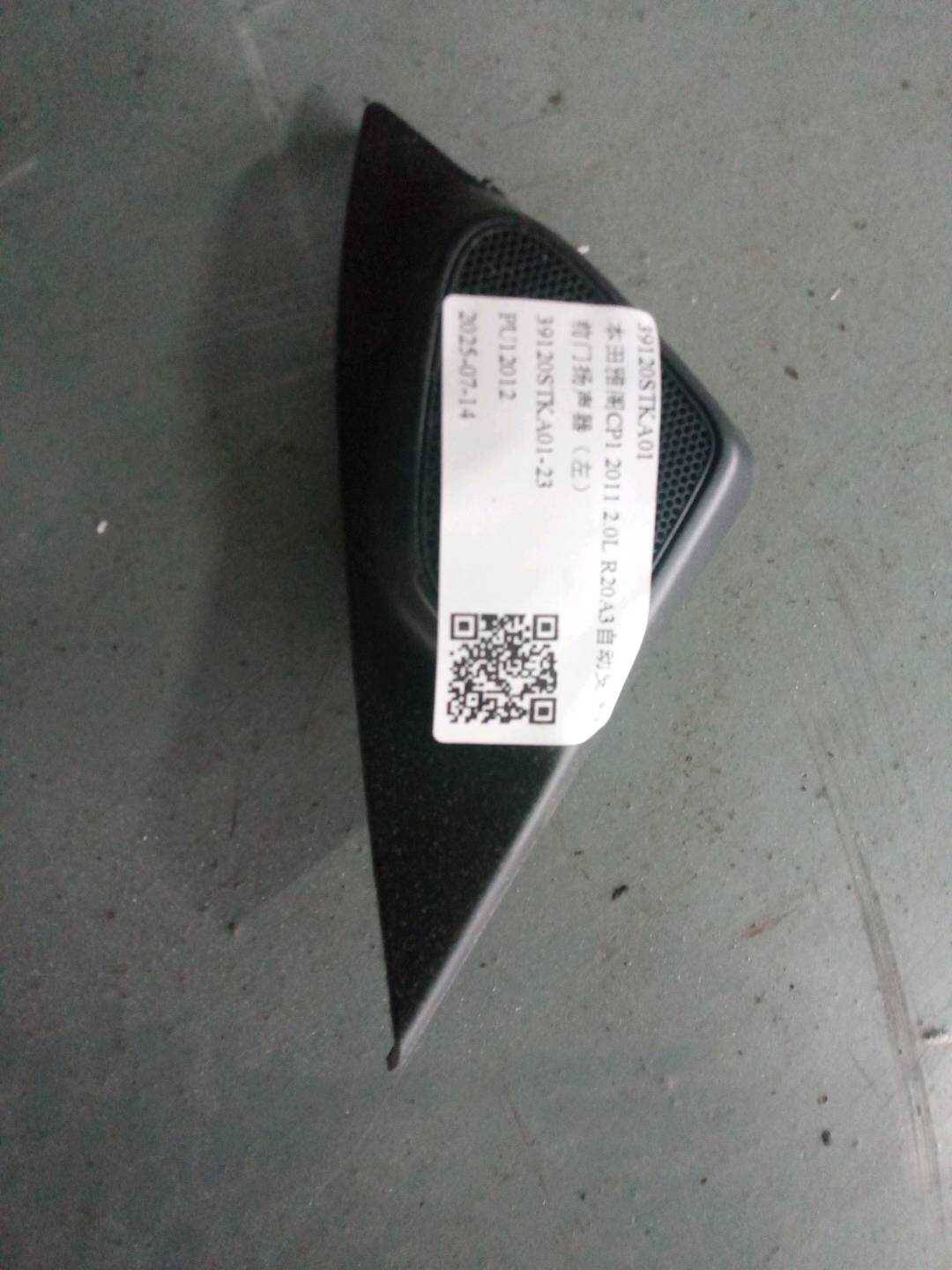 39120STKA01 Front Door Speaker