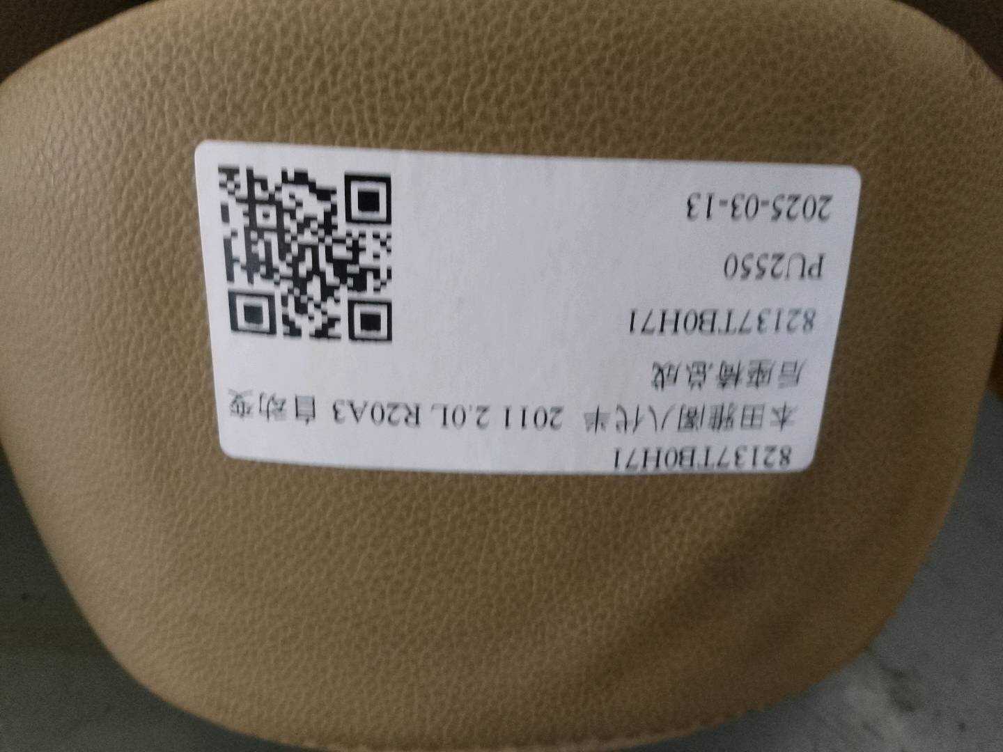 82137TB0H71 后排座椅总成