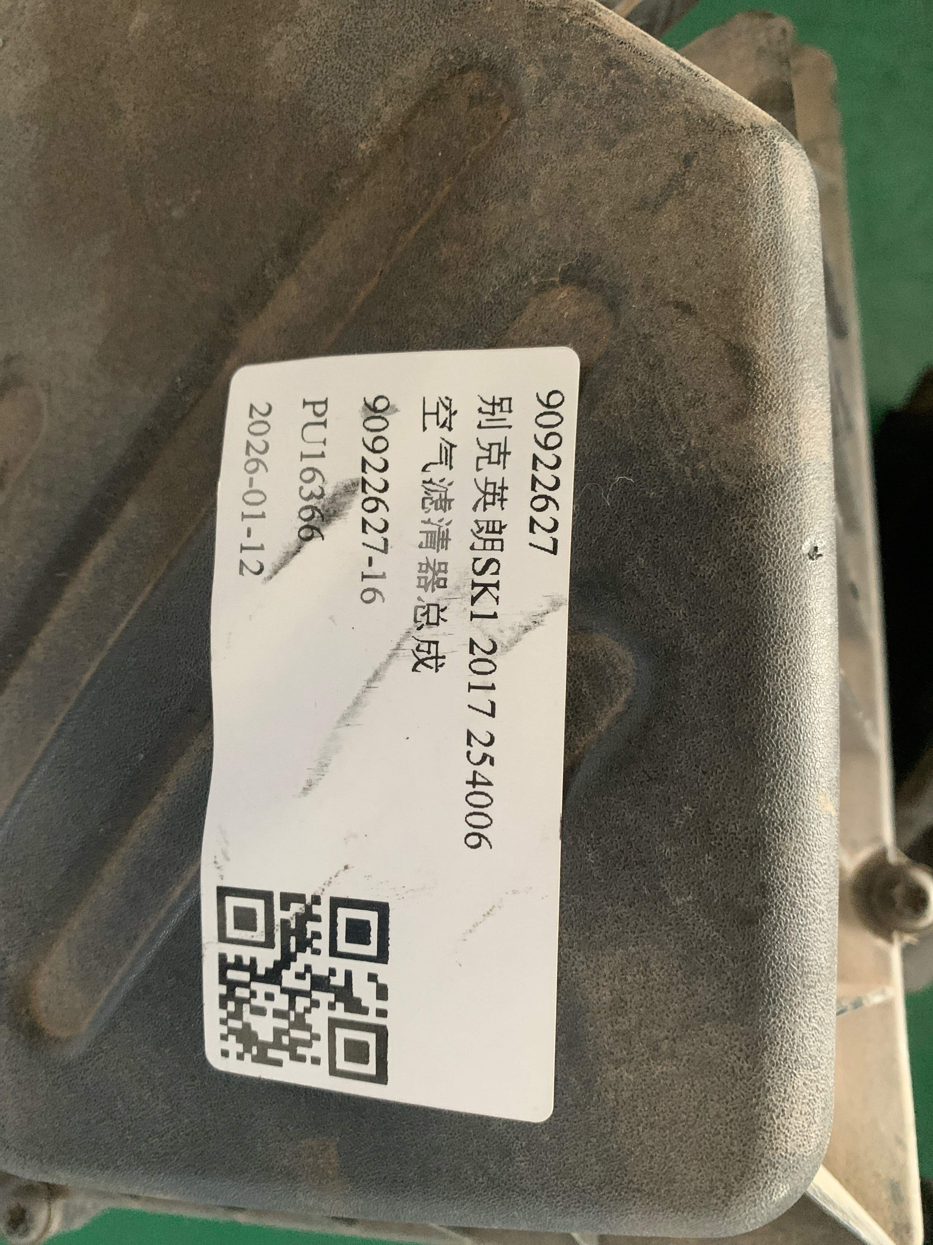 90922627 空气滤清器总成