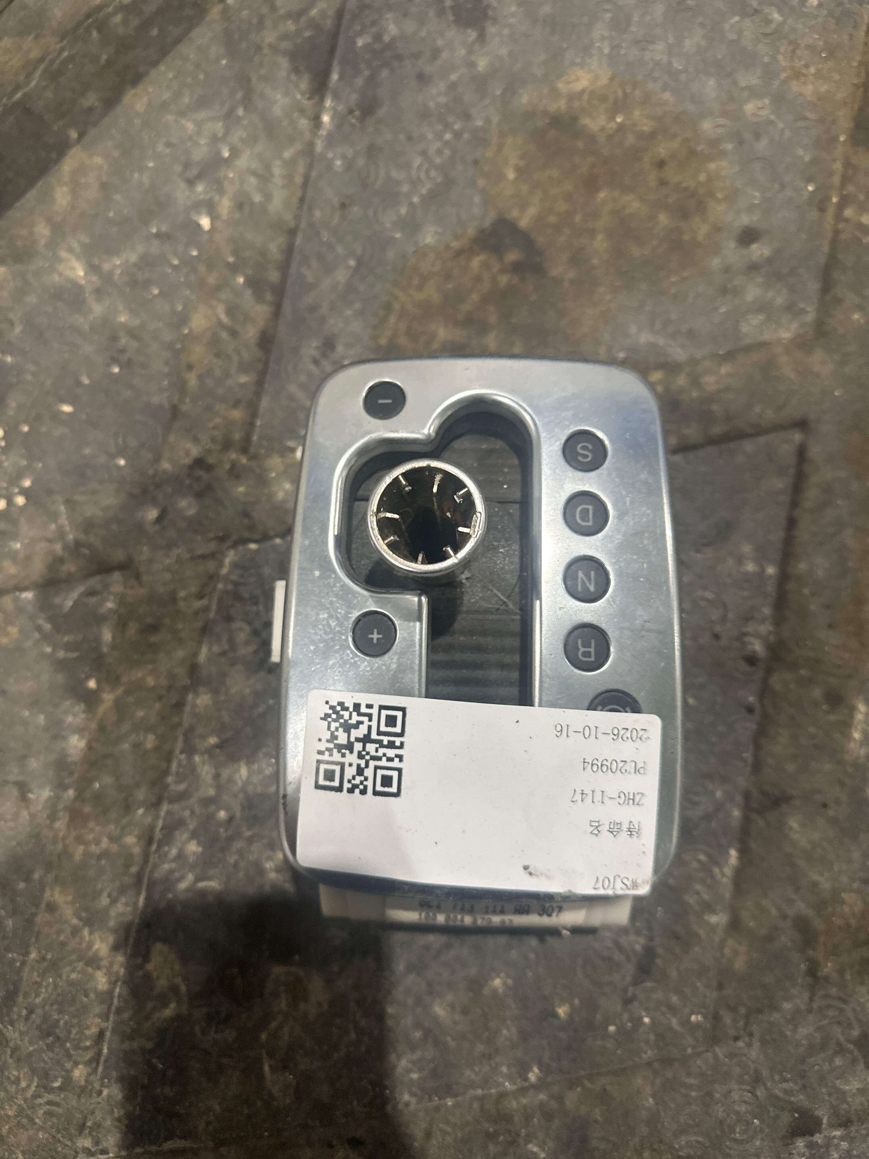 8E0711406C Shift Mechanism Trim Panel