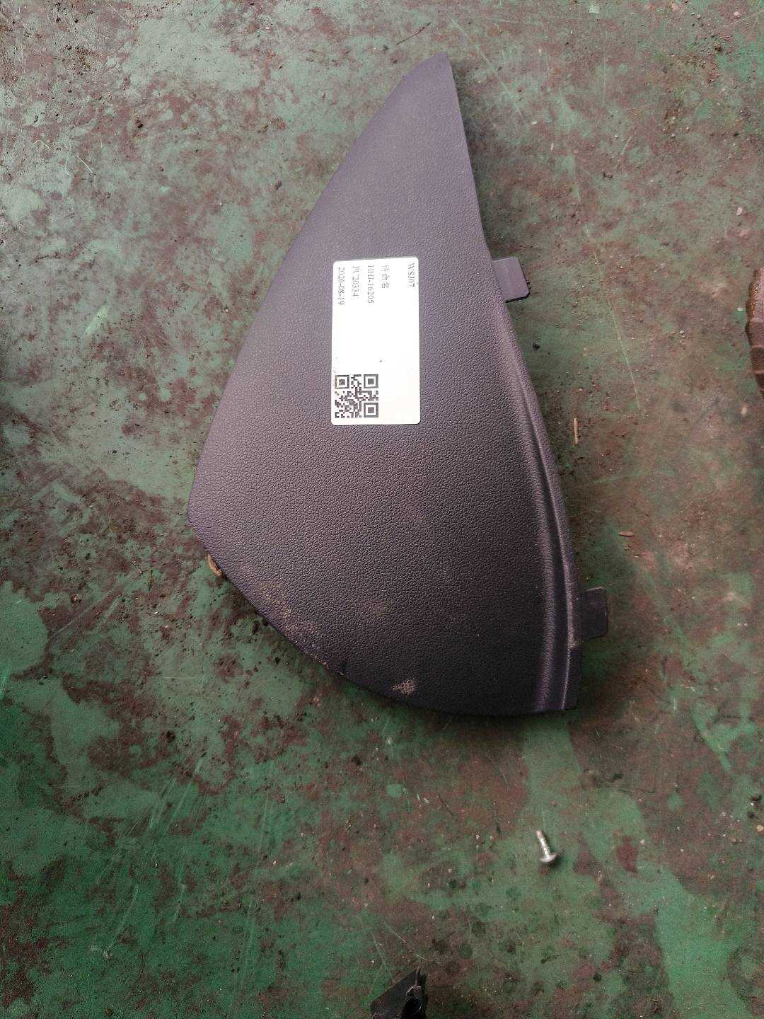 8U0857085 仪表台侧护板(左)