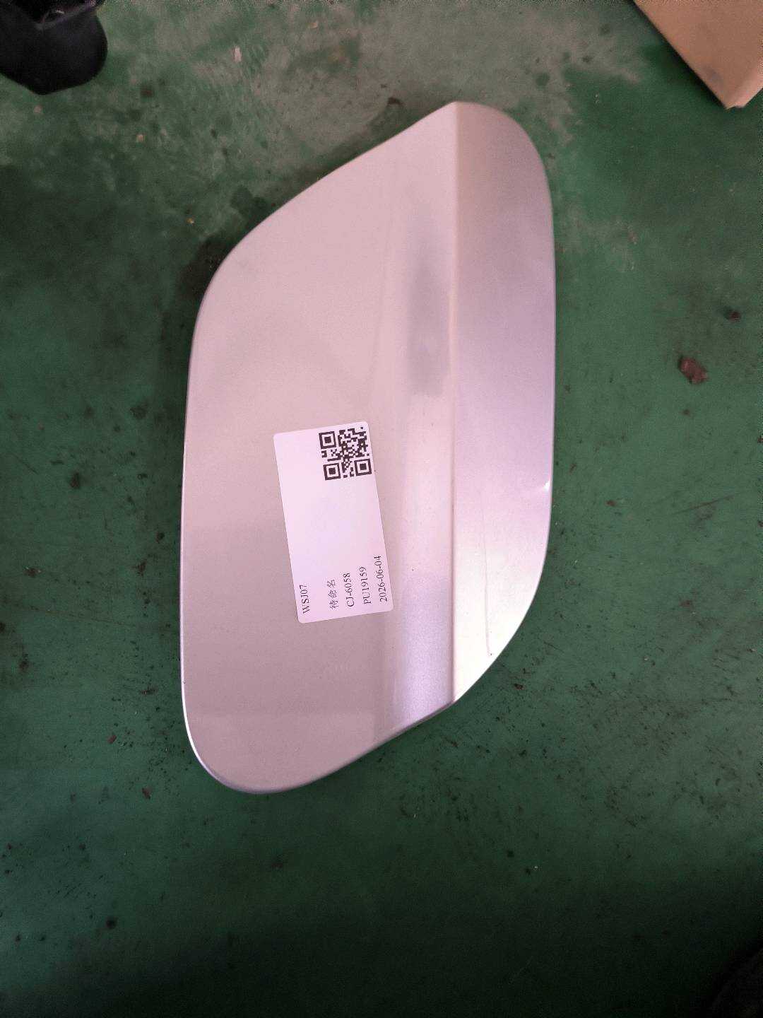 510809909 燃油箱加油盖(外)
