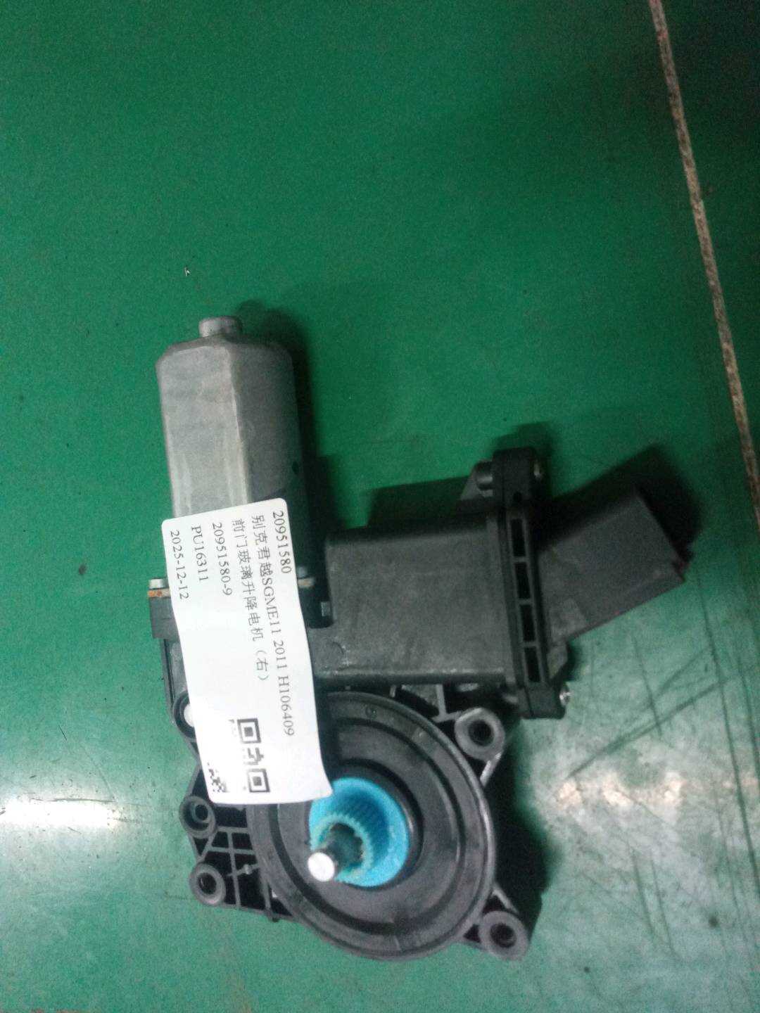 20951580 前门玻璃升降电机(右)