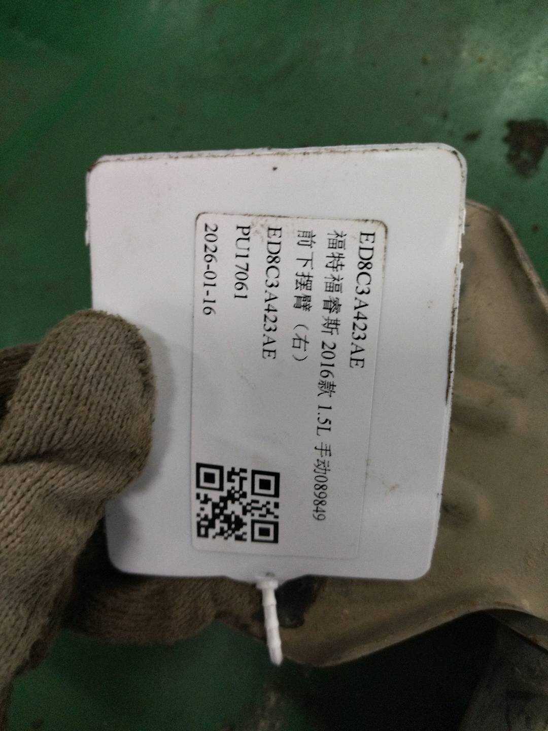 ED8C3A423AE 前下摆臂（右）