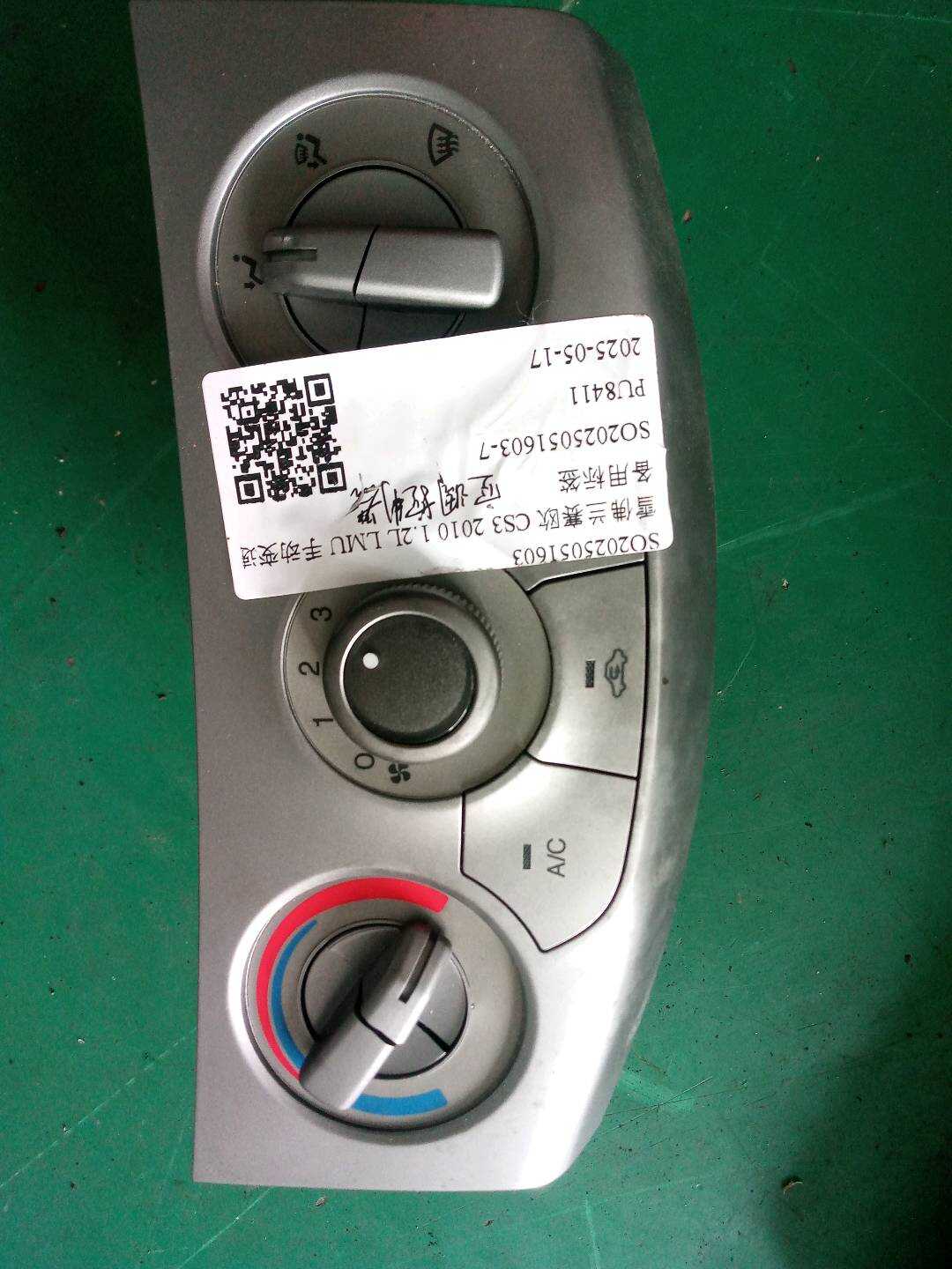 9062920 空调控制器