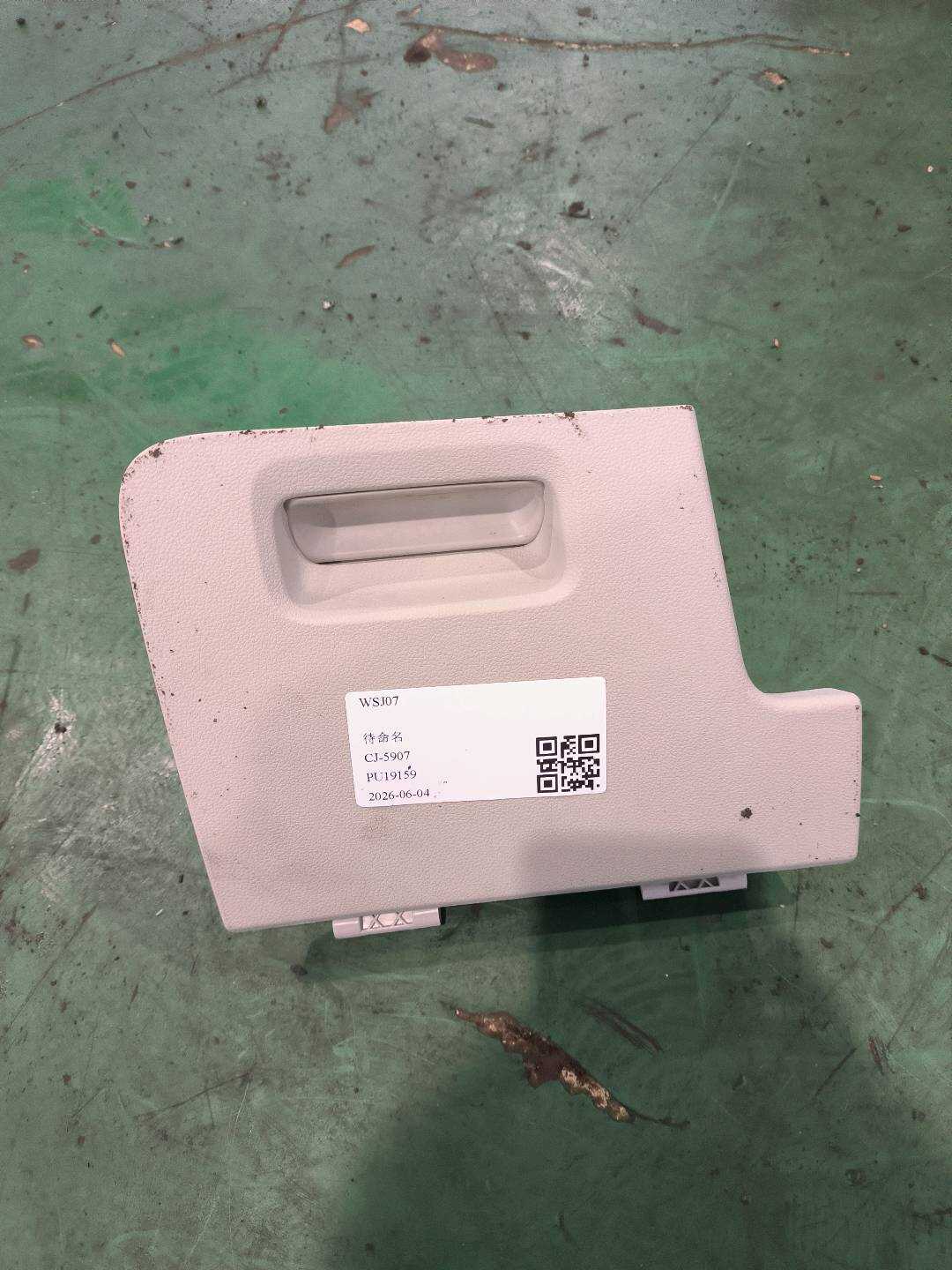 51G857919 仪表台杂物箱