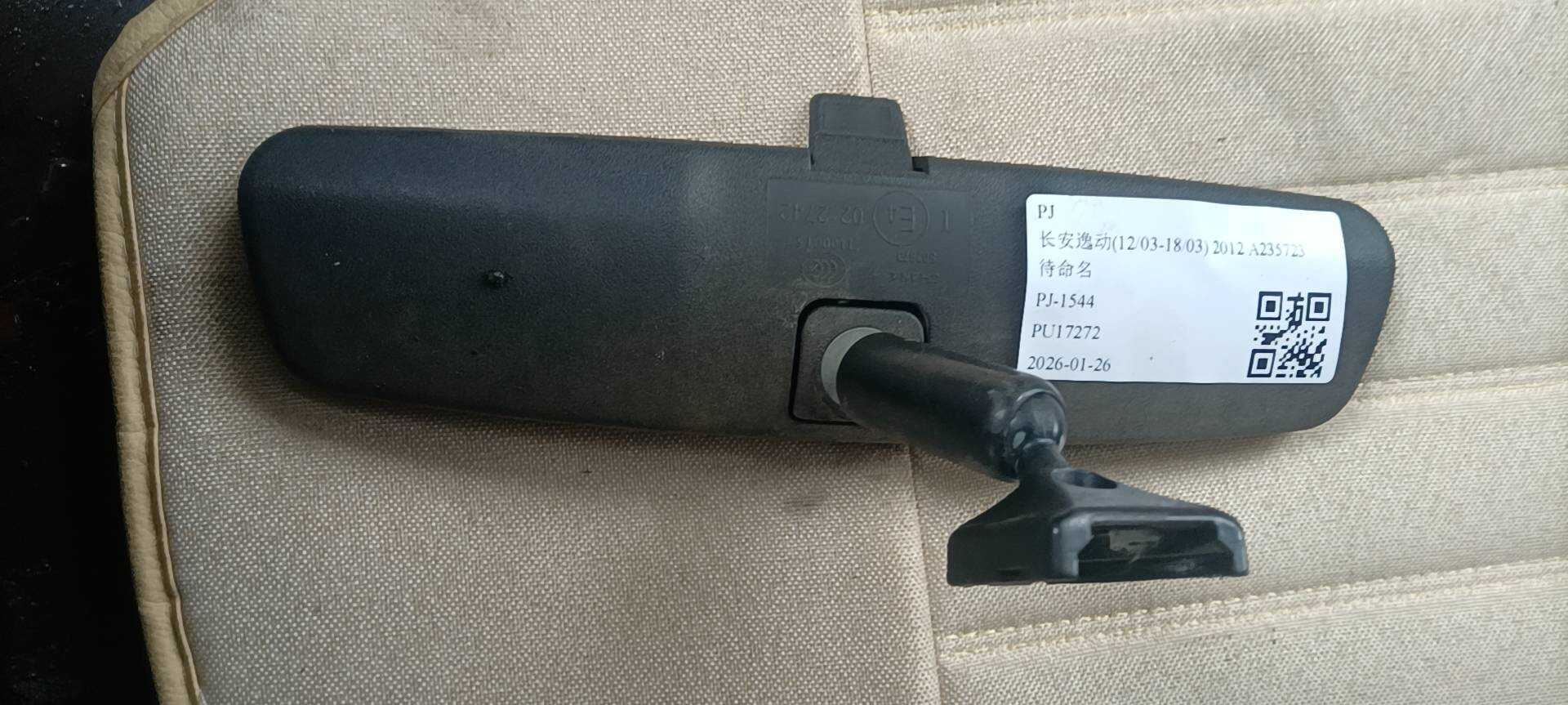 8201100MK02 车内后视镜