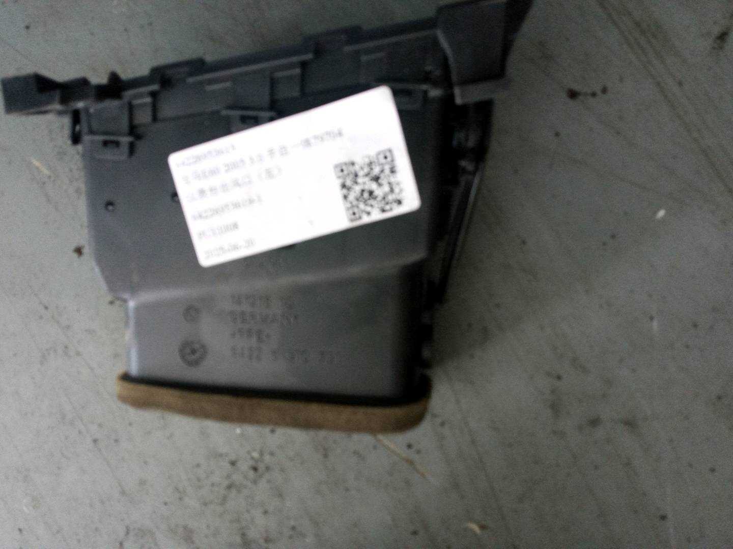 64226953619 仪表台出风口(左)