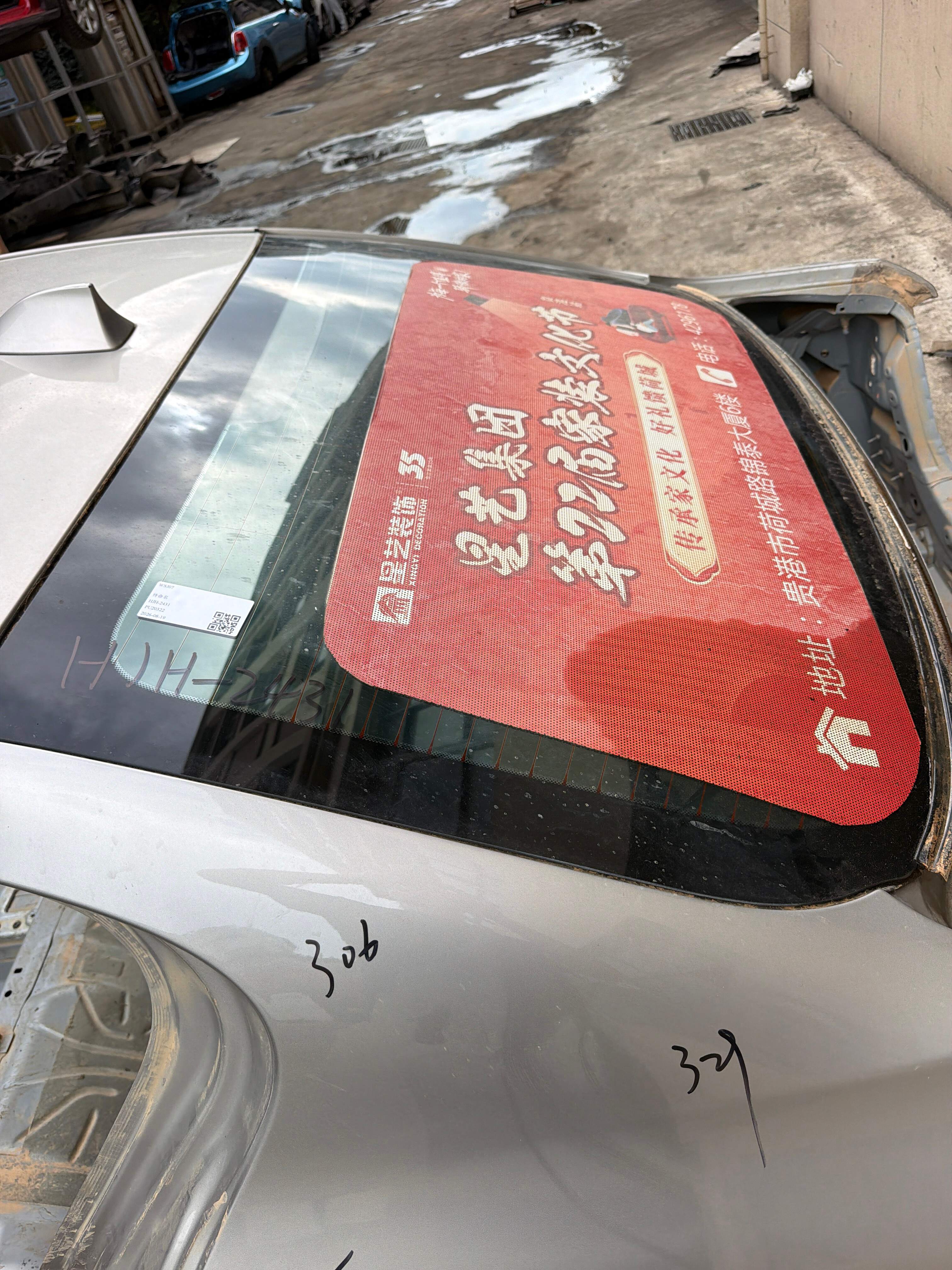 51317248143 后风挡玻璃