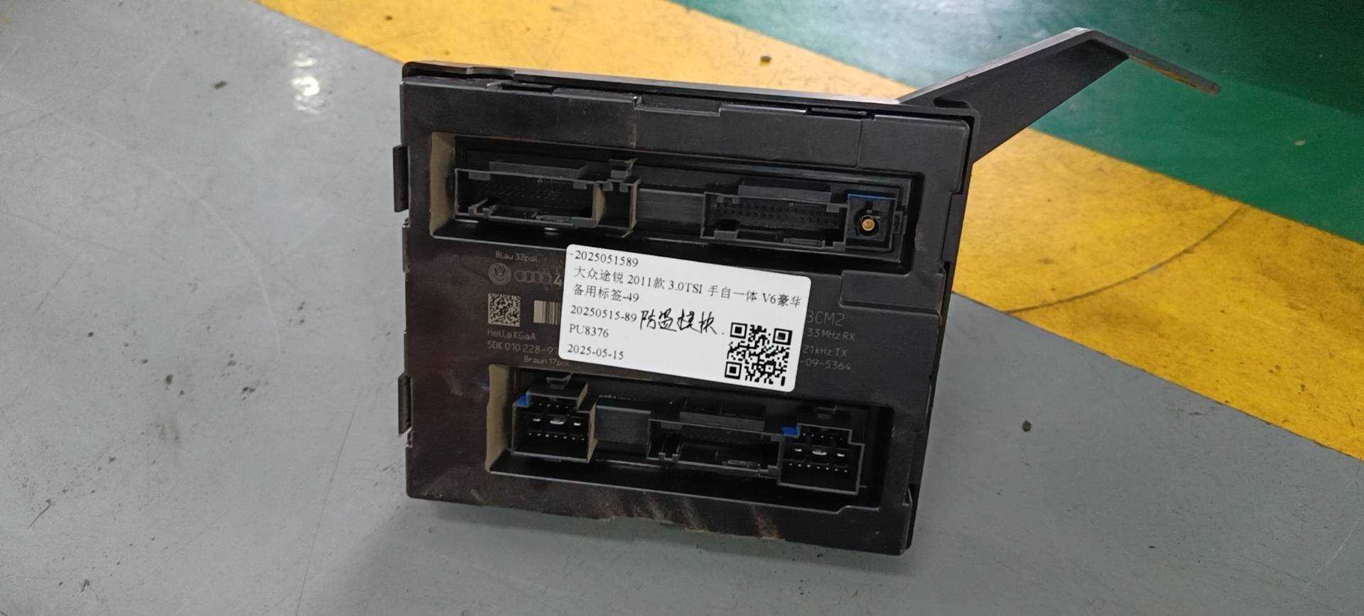 4H0907064H 防盗电脑