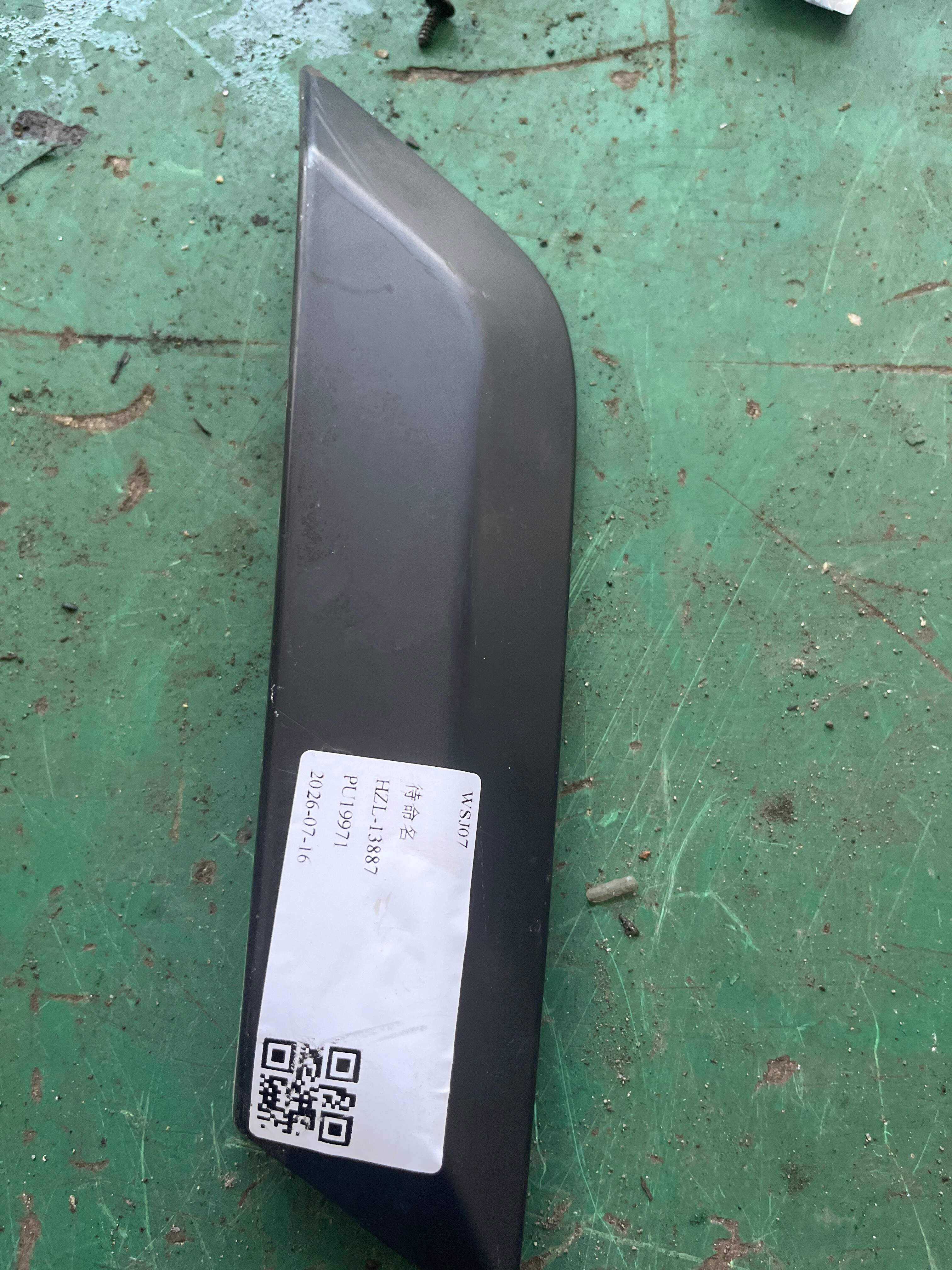 LR044039 Rear Door Armrest Trim Panel, Right