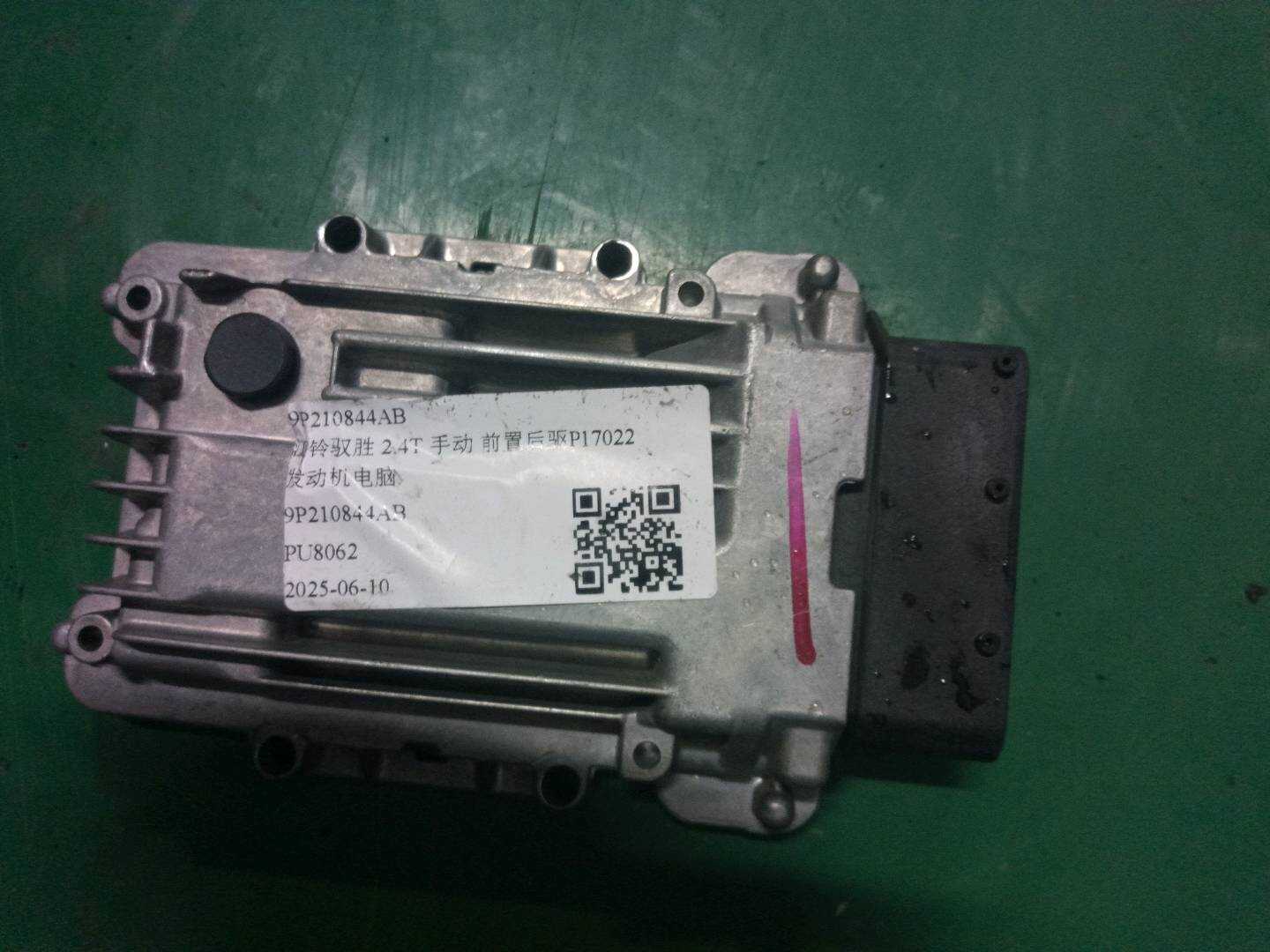 9P210844AB 发动机电脑