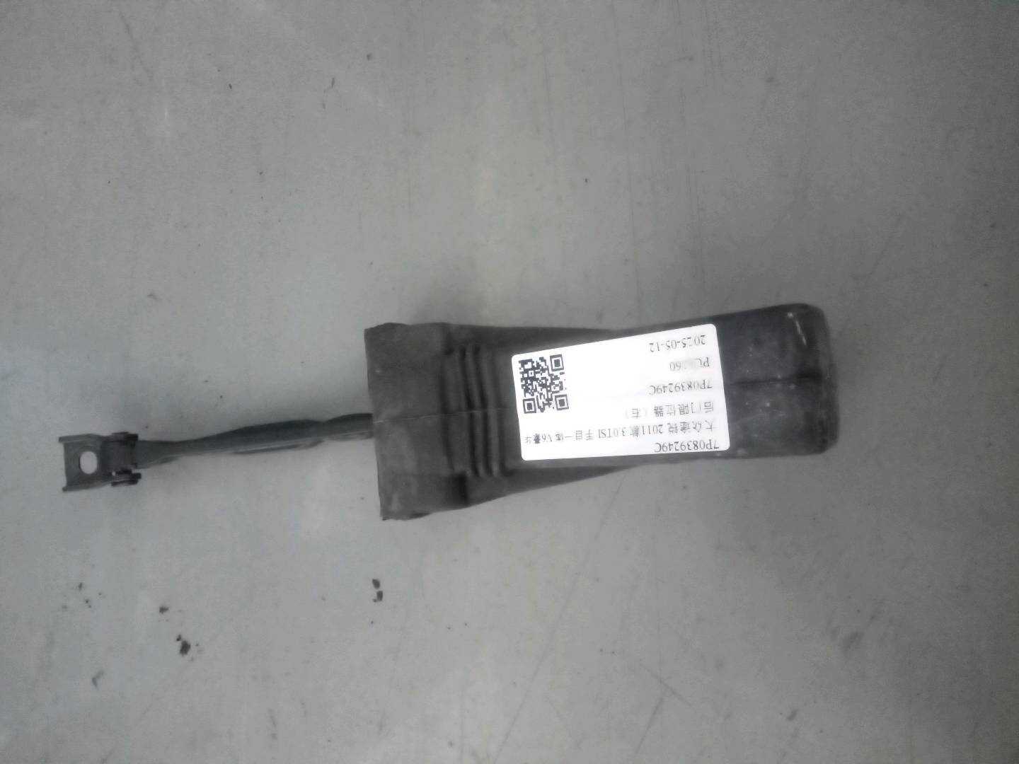 7P0839249C 后门限位器（右）