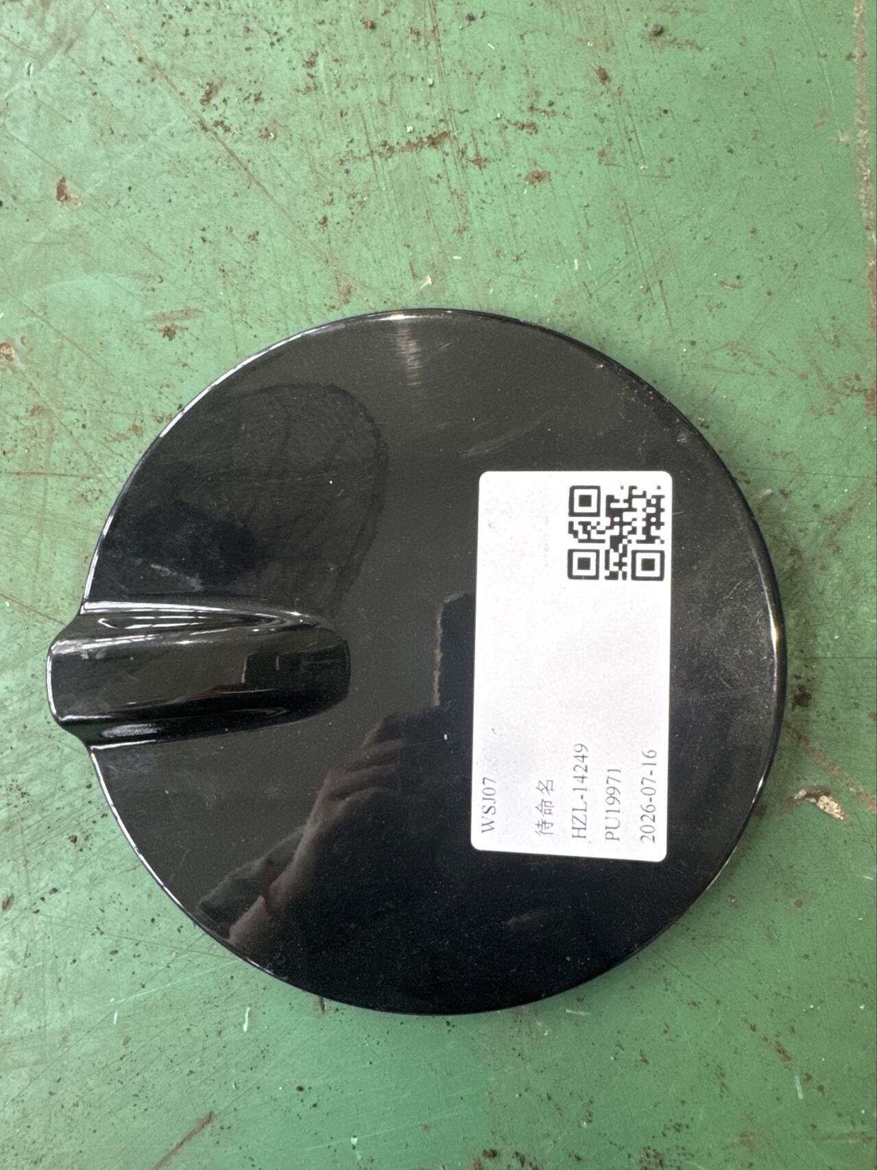 LR002242 Fuel Tank Filler Cap (Outer)