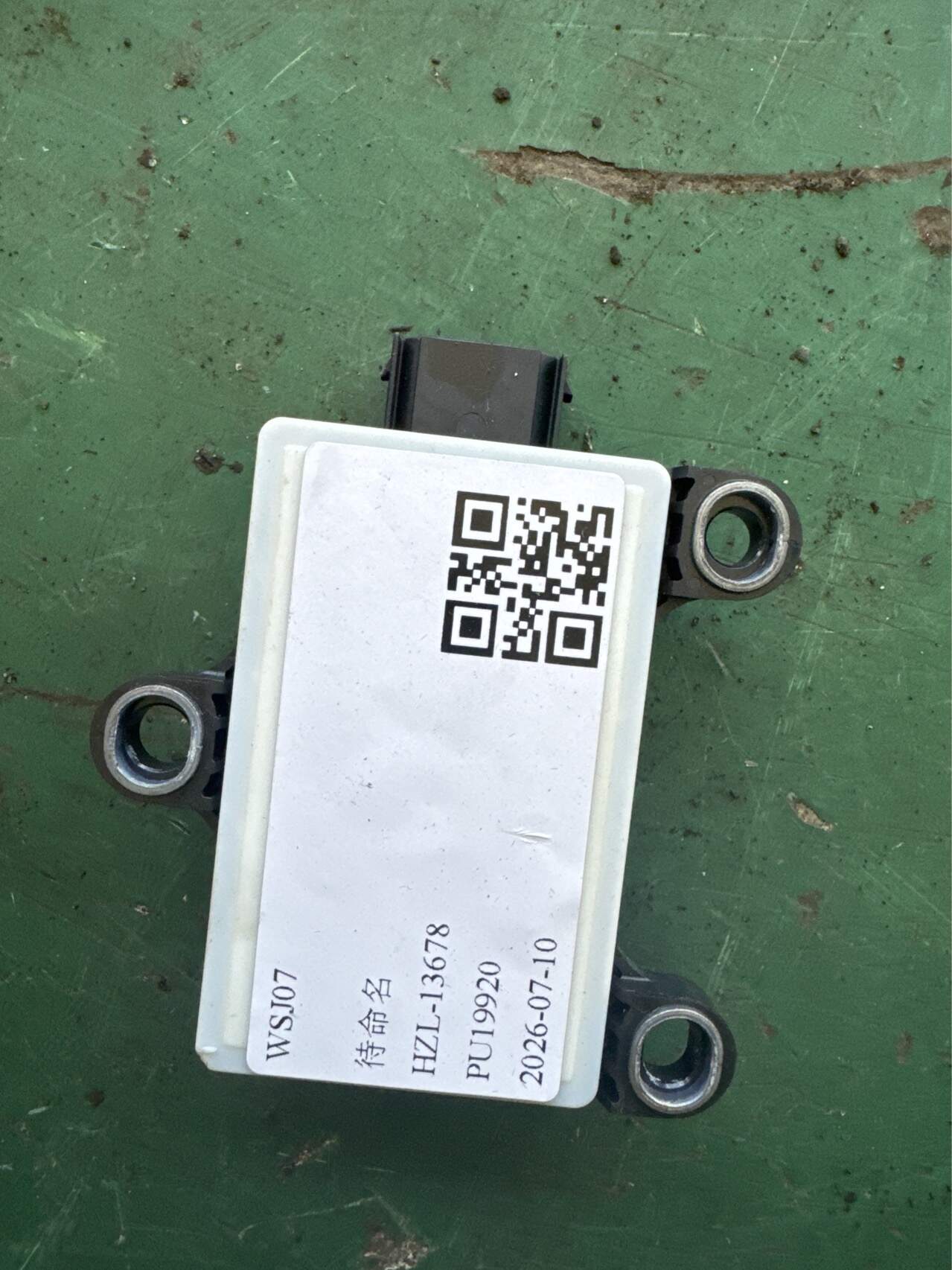 LR024197 车辆横摆传感器