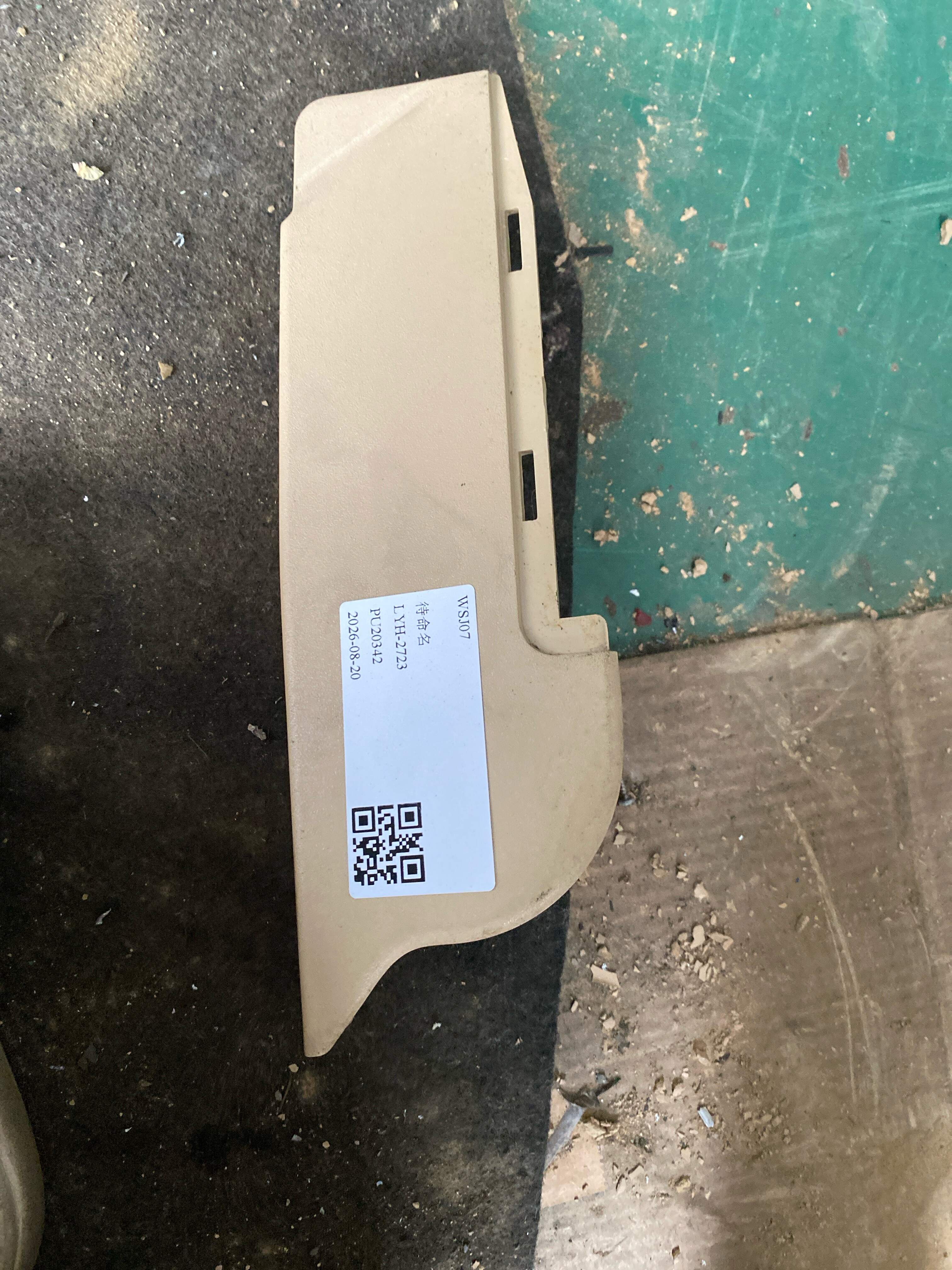 HXT500401LUP 护盖 - 椅背铰链