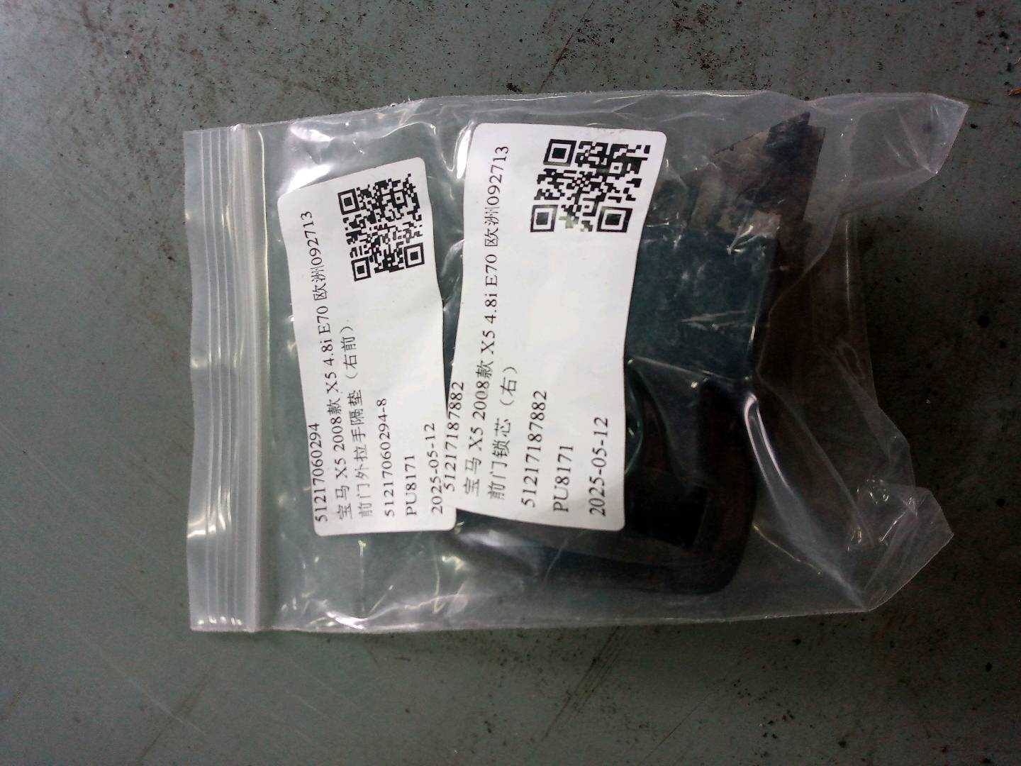 51217187882 前门锁芯（右）