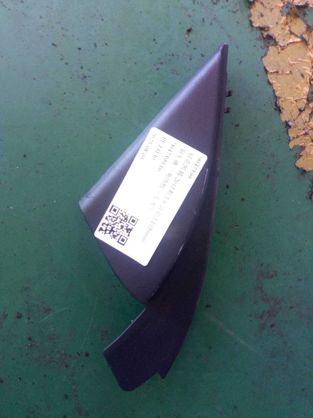 9047399 倒车镜三角饰板(左内)
