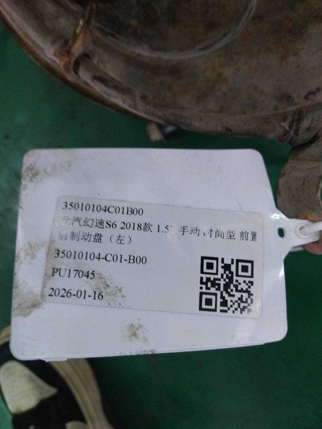35010104C01B00 Front Brake Disc, Left