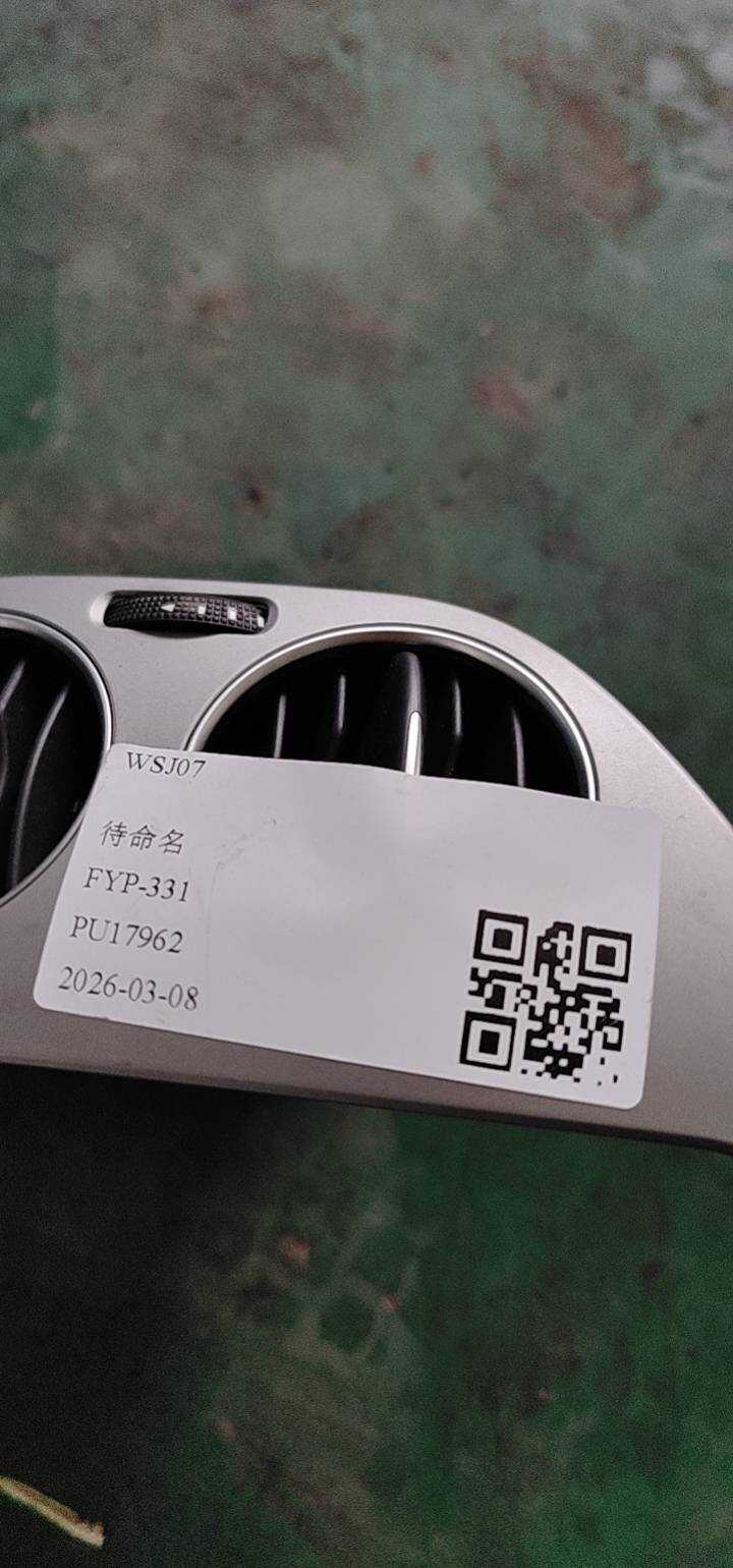 5ND858069A 仪表台中间出风口