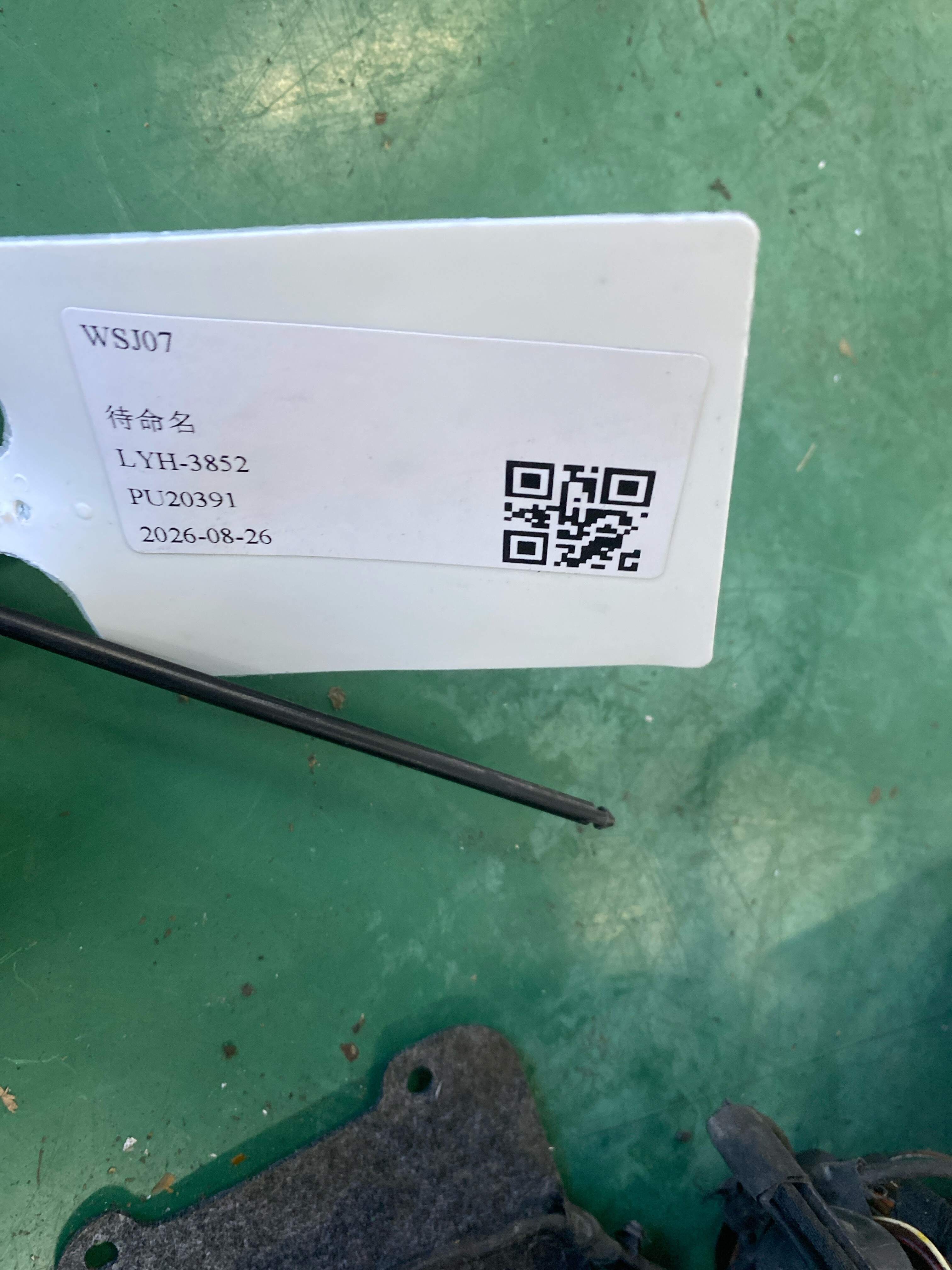 51359156529 后门遮阳帘电机(左)