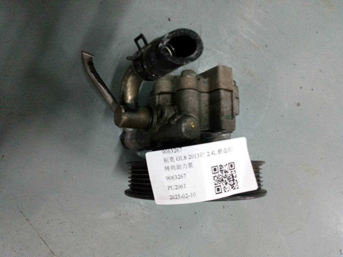 9063267 转向助力泵