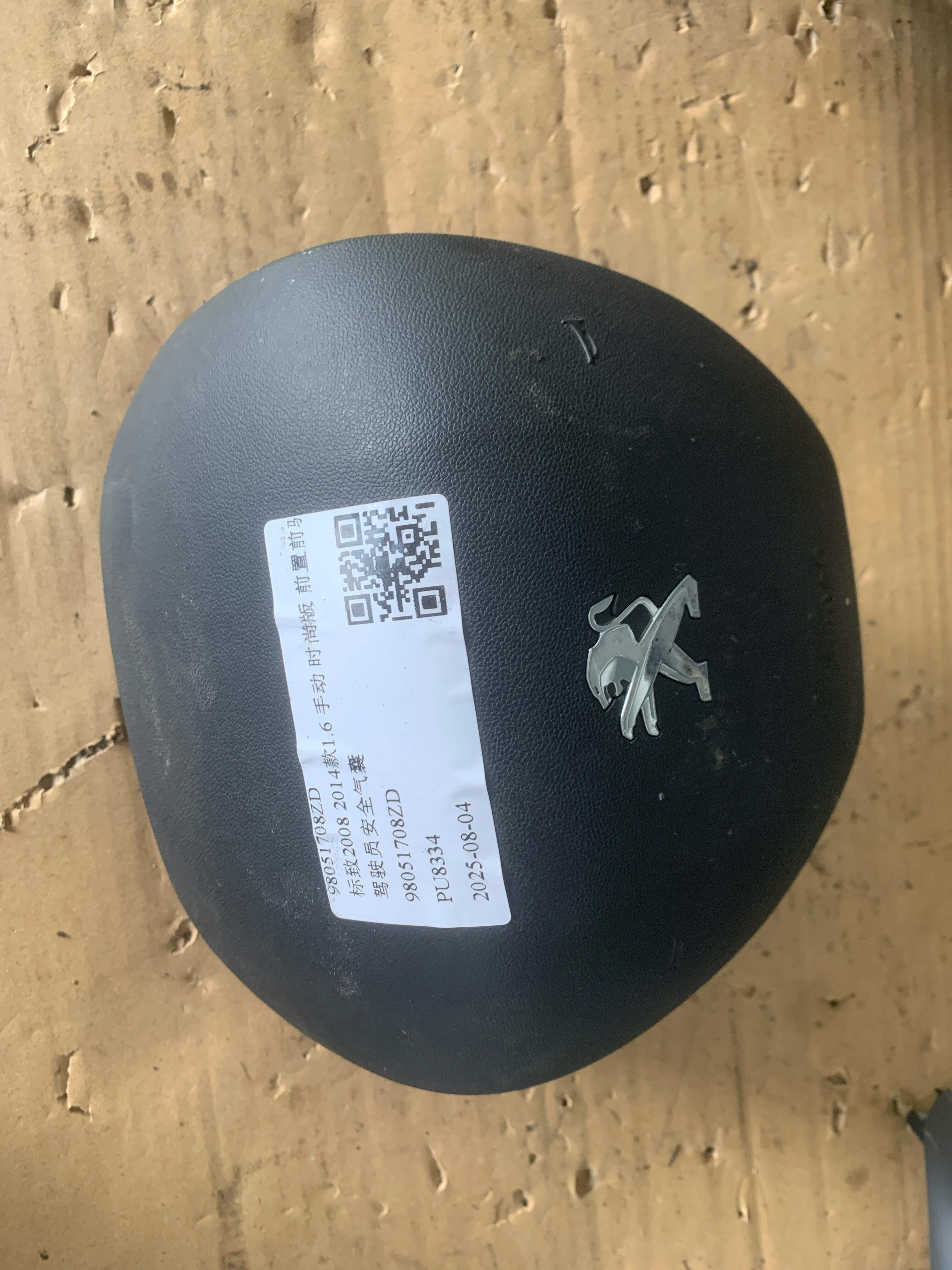 98051708ZD 驾驶员安全气囊