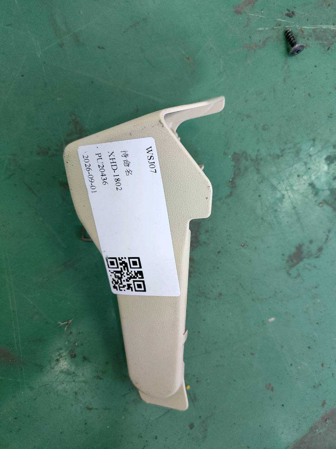7139848030A1 中央座椅左上铰链盖
