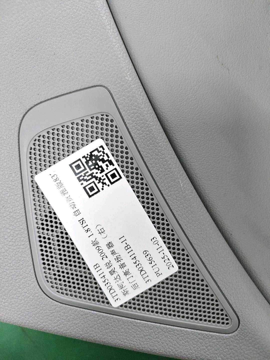3TD035411B 后门高音扬声器（右）
