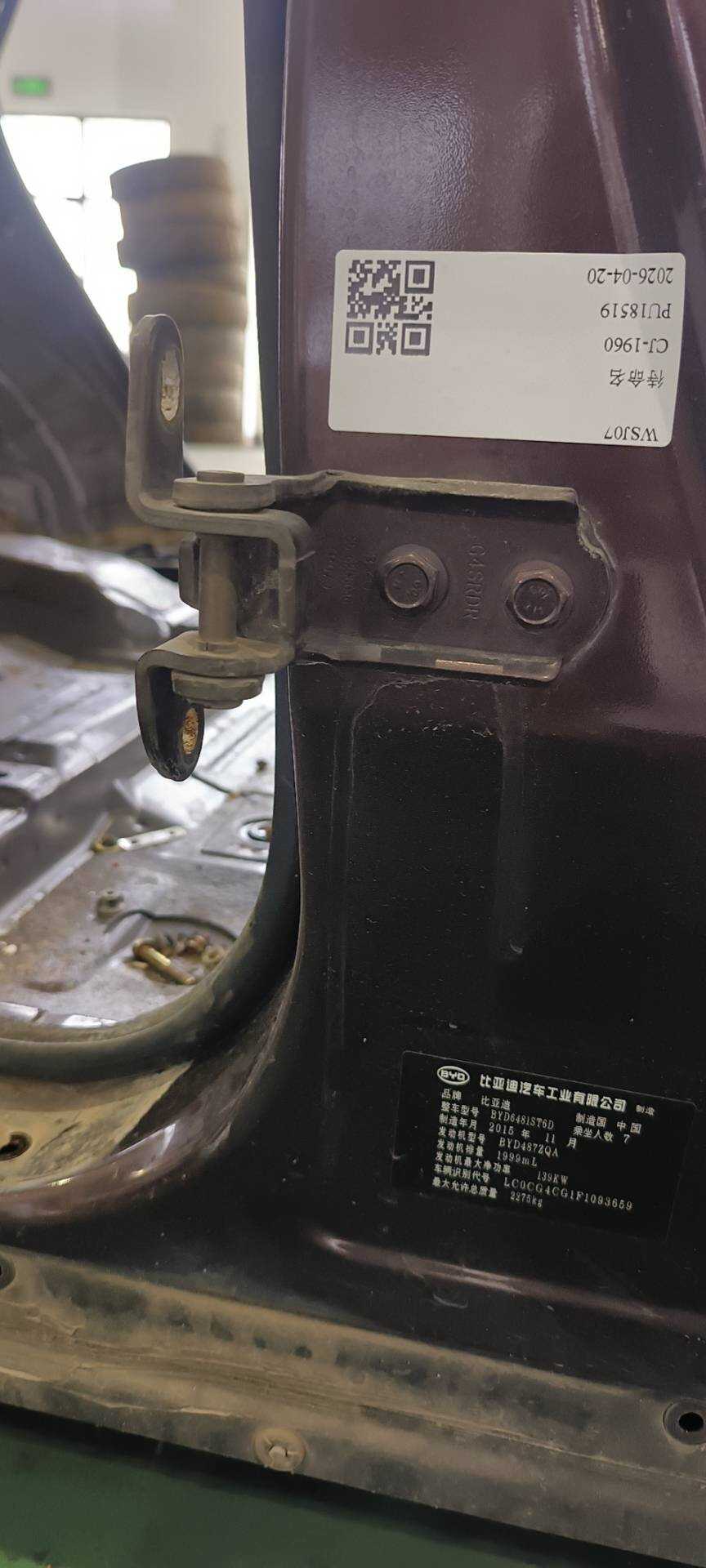 S66206040 Rear Right Door Lower Hinge Assembly