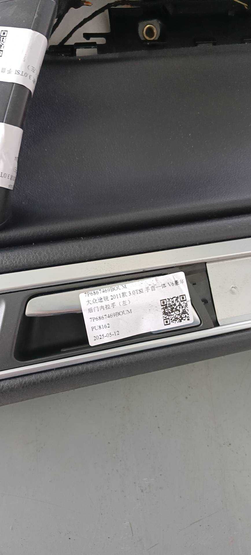 7P6867469BOUM 后门内拉手（左）