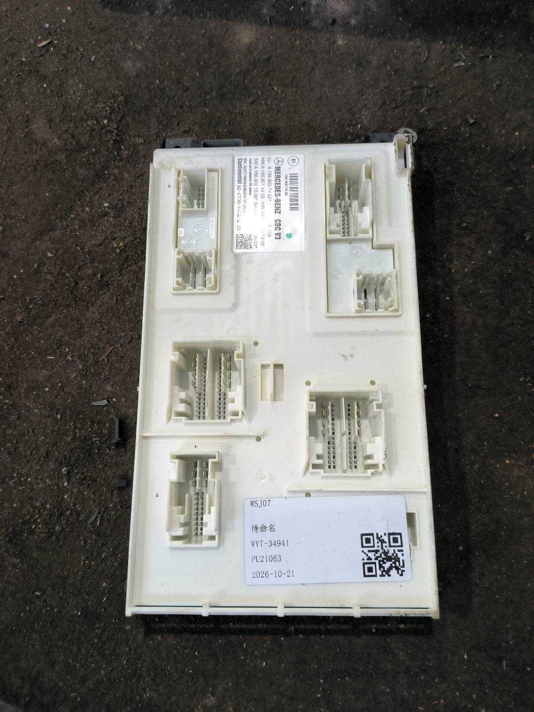 A1569007402 Body Control Module, Left