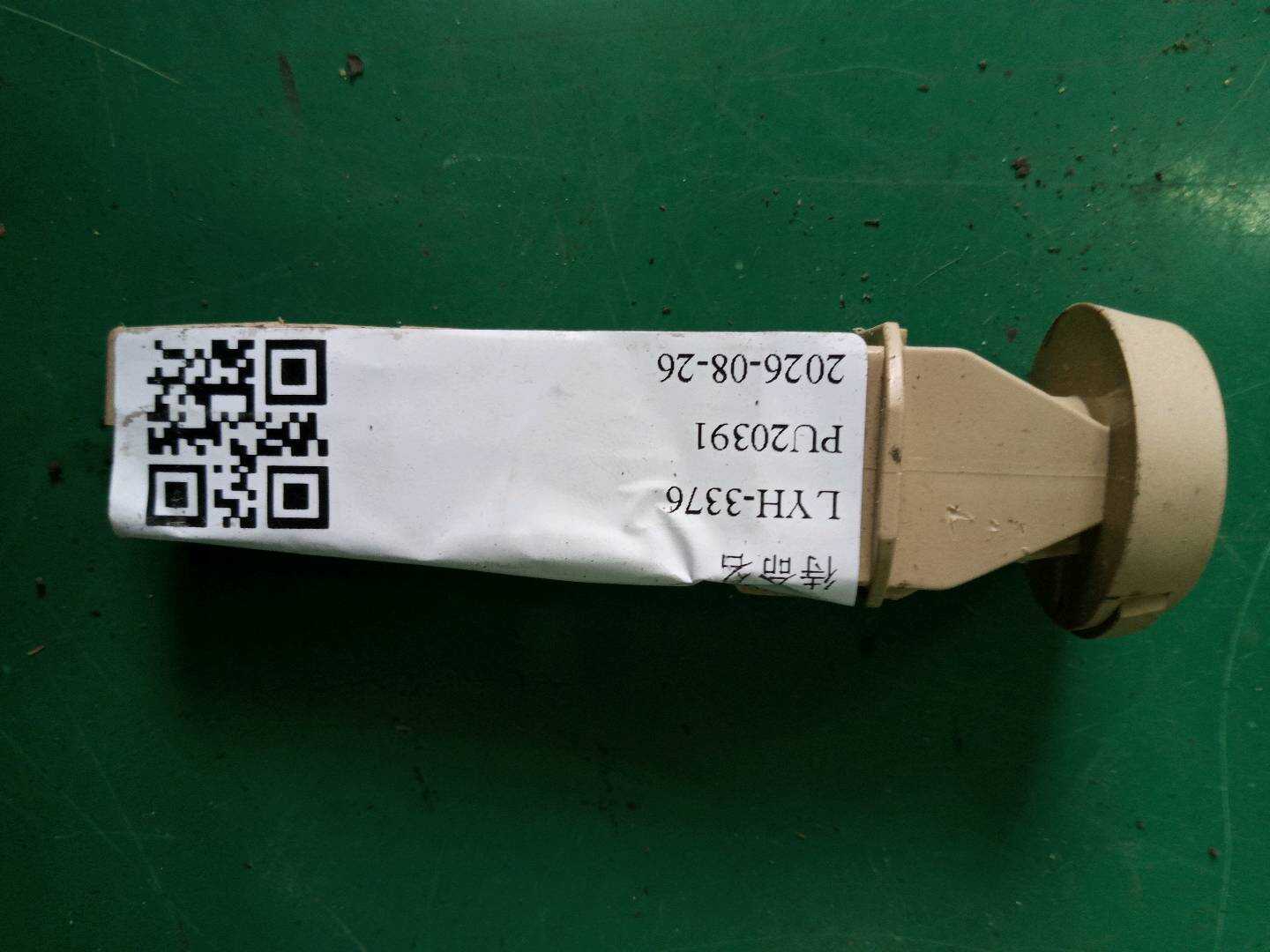 HJQ500110SMS 前排座椅头枕导套
