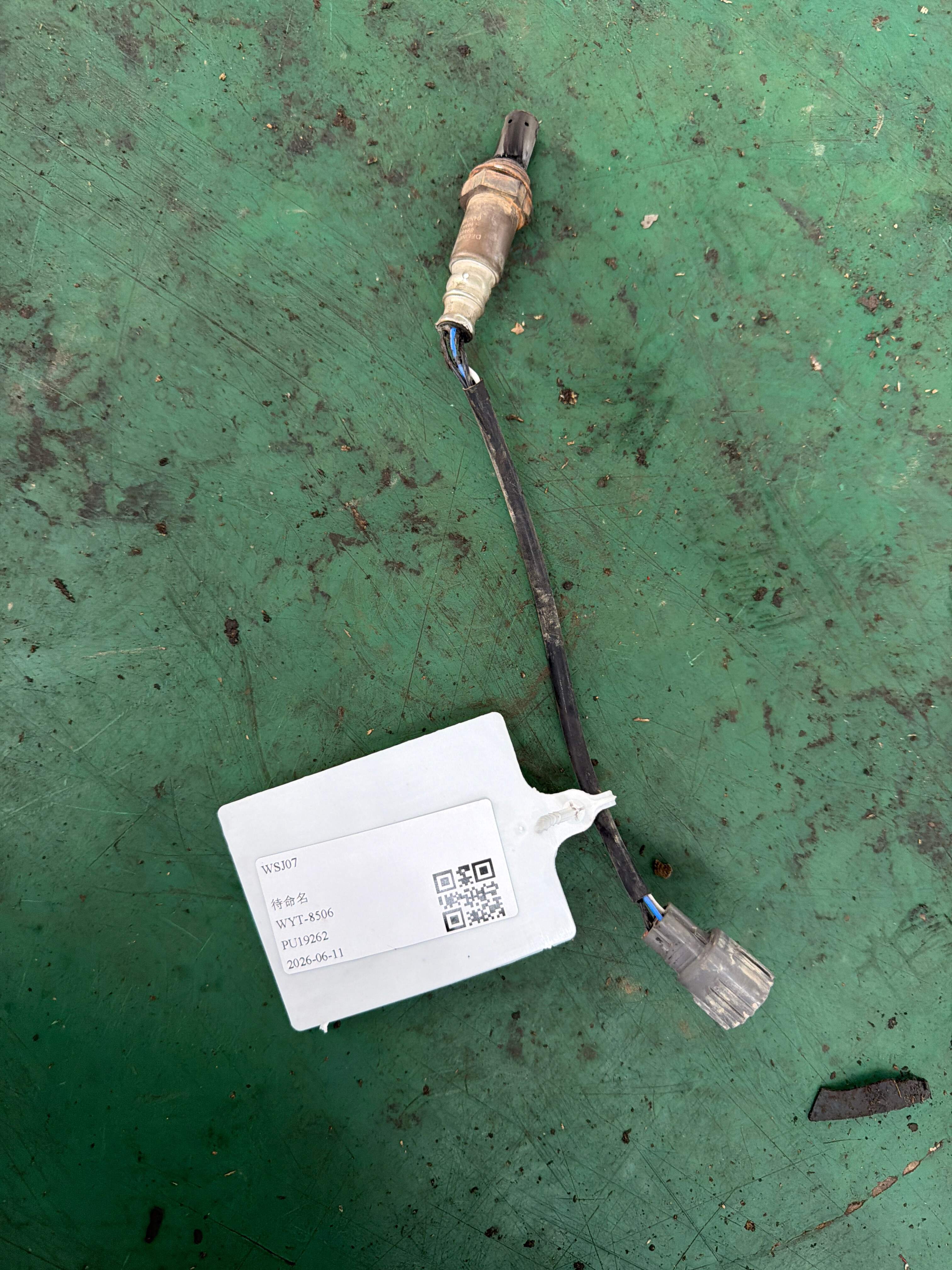 8946560380 氧传感器（后）