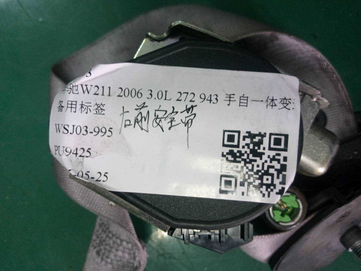 A21186002867F81 副驾驶员座椅安全带