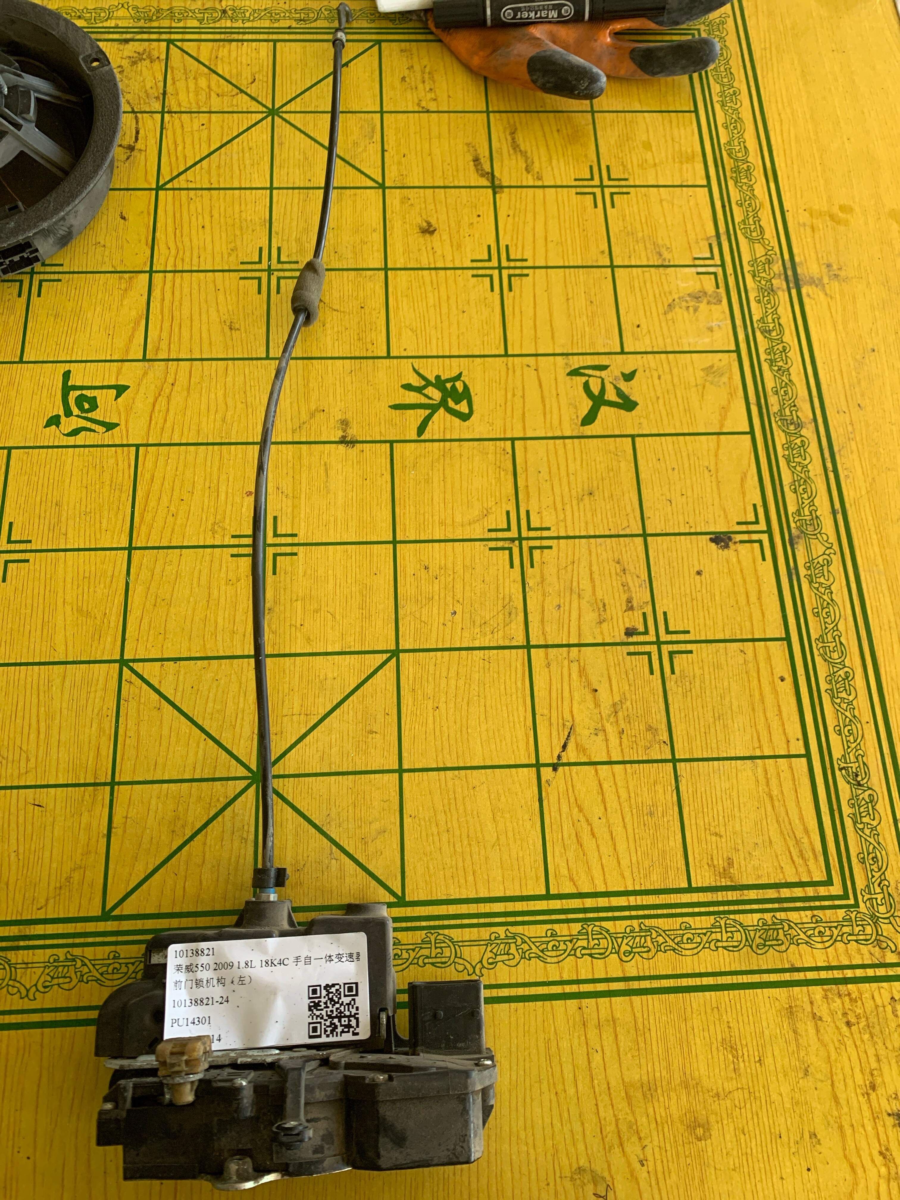 10138821 Front Door Lock Mechanism, Left