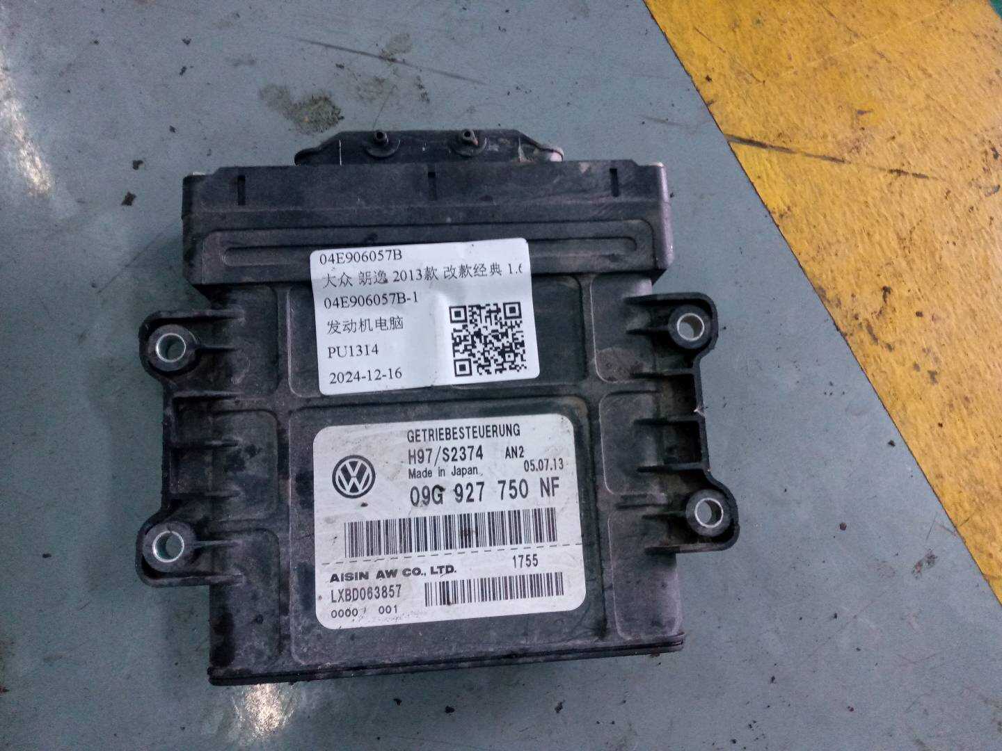 04E906057B 发动机电脑