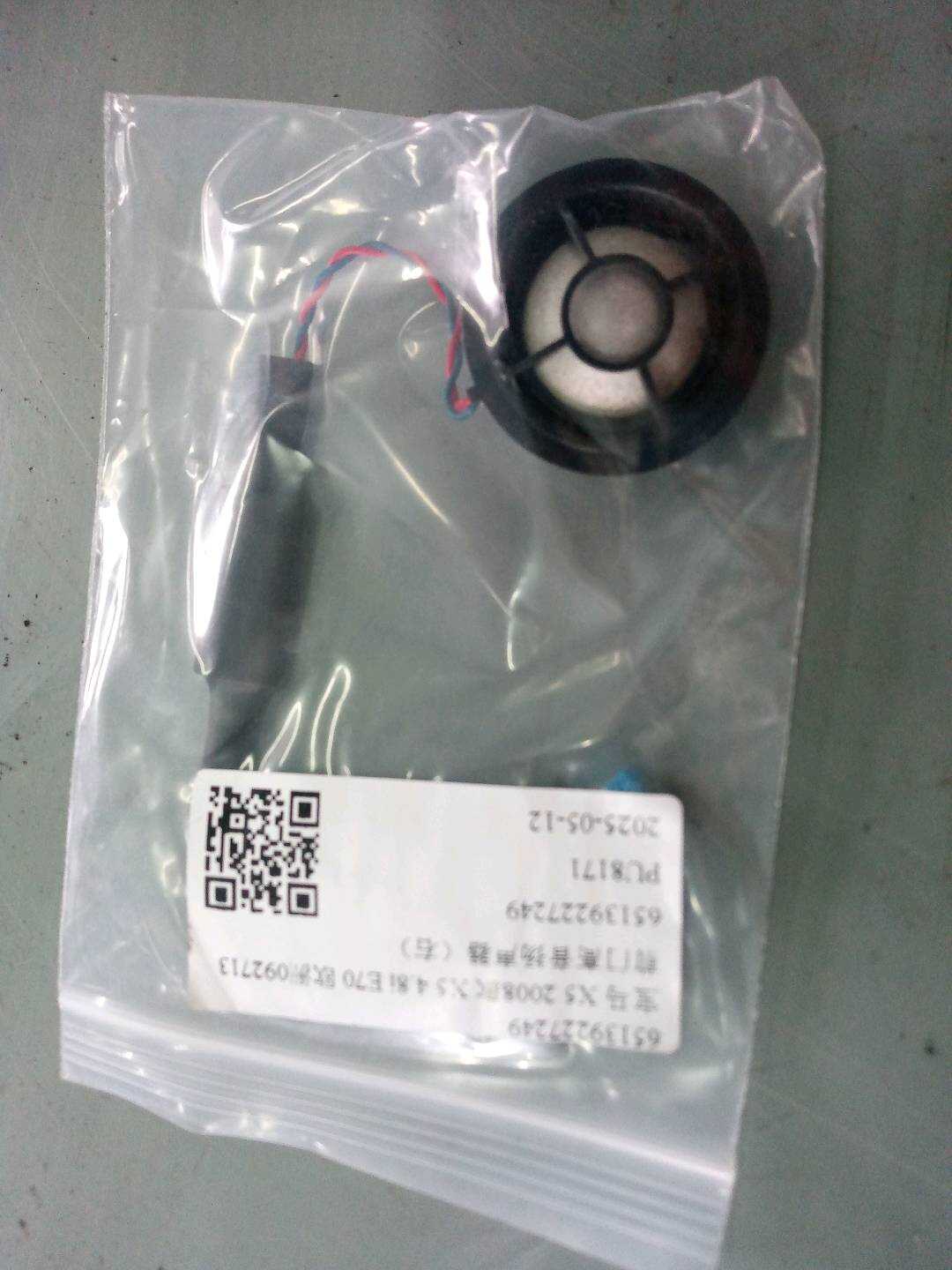 65139227249 前门高音扬声器（右）