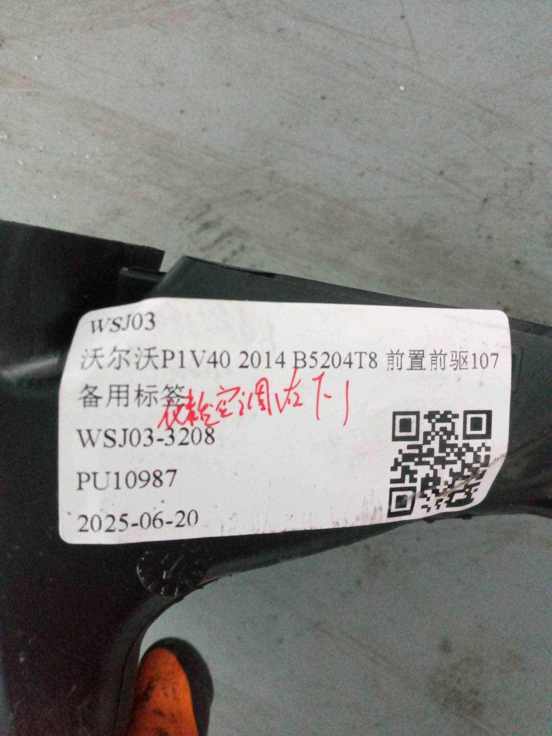 31393996 A/C Air Vent (Lower Right)