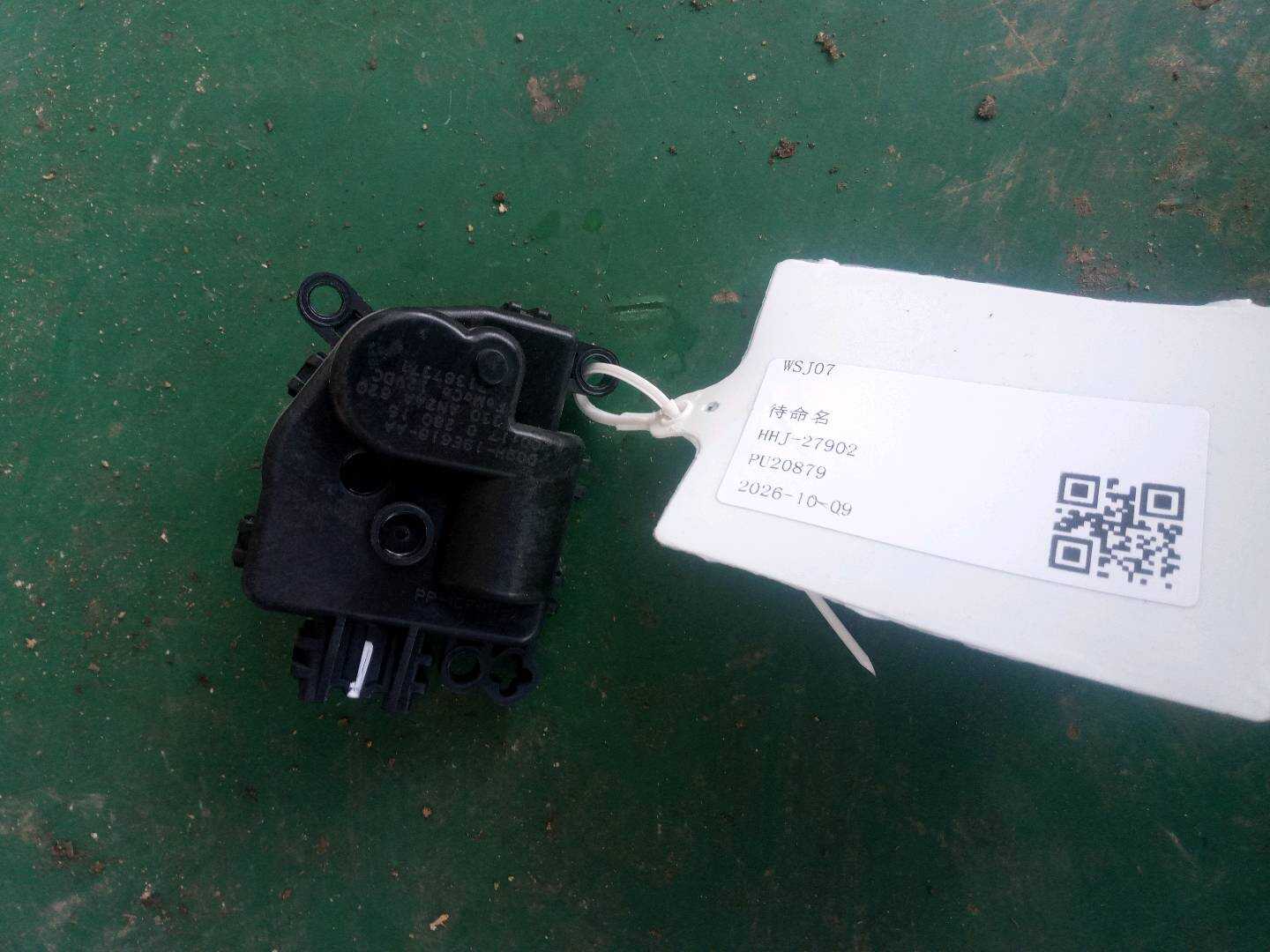 DG9H19E616AA Servo Motor (Opening Control)